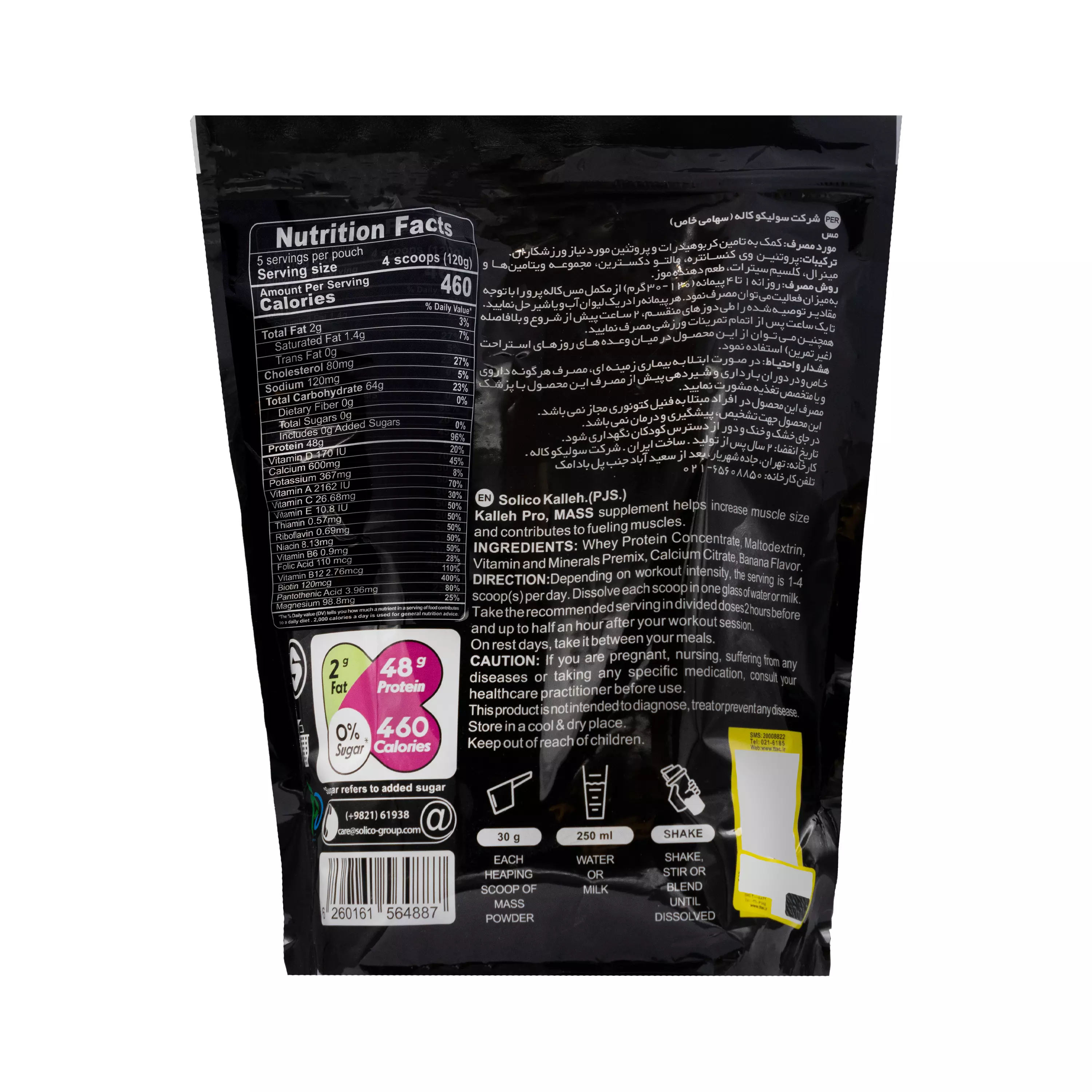 پودر مس موزی 650 گرمی کاله