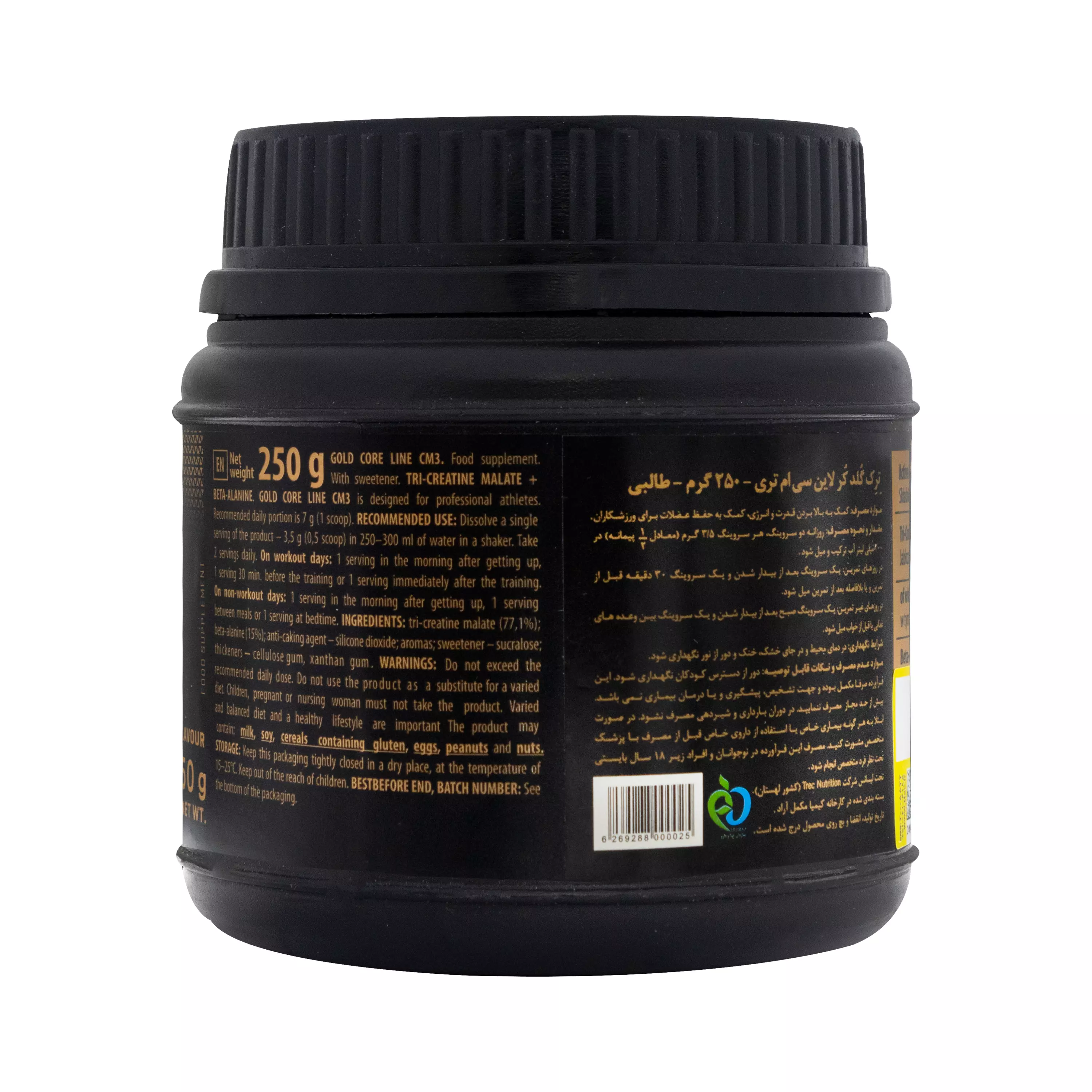 پودر کراتین سی ام 3 طالبی 250 گرمی ترک نوتریشن