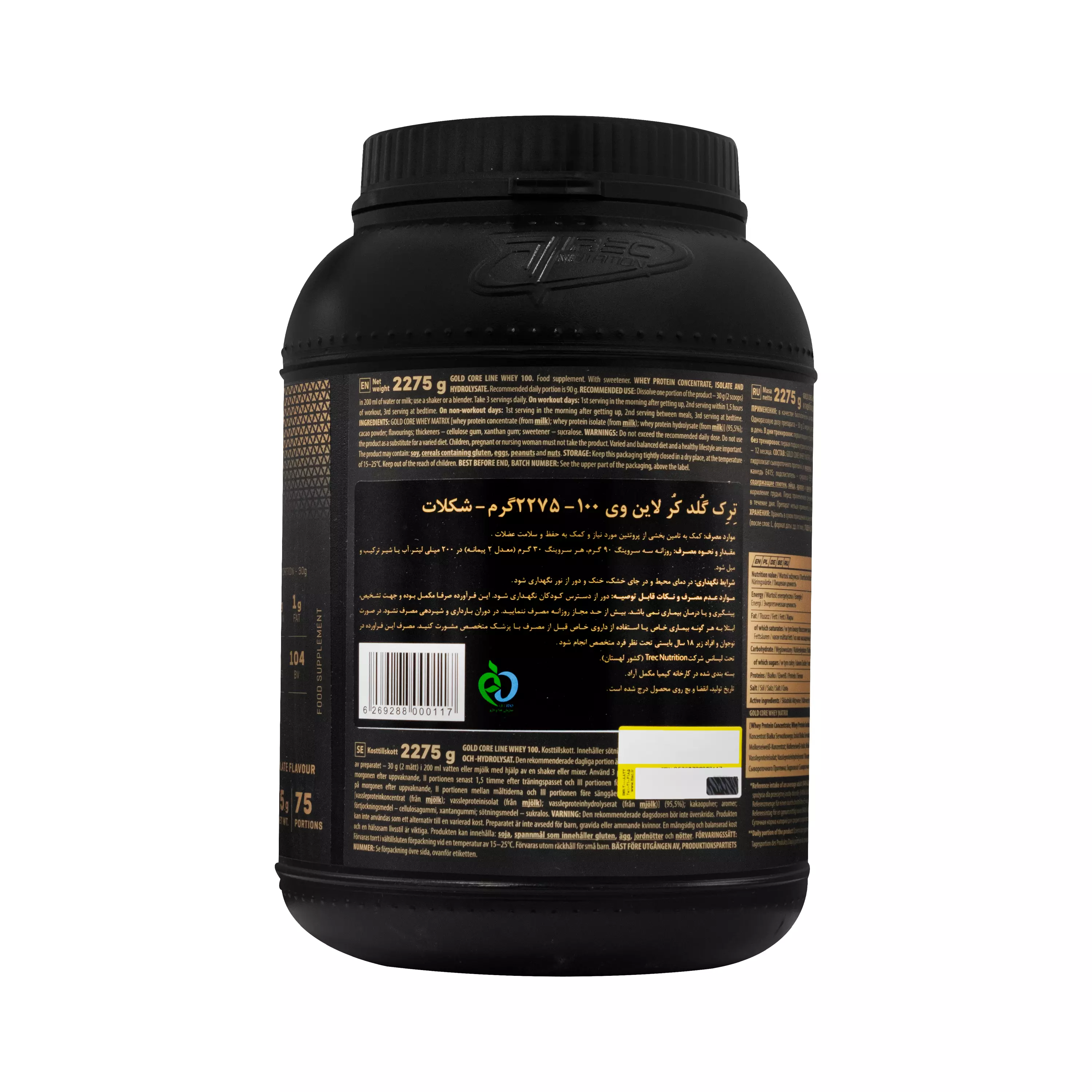 پودر پروتئین وی 100 گلد کر لاین شکلاتی 2275 گرمی ترک نوتریشن