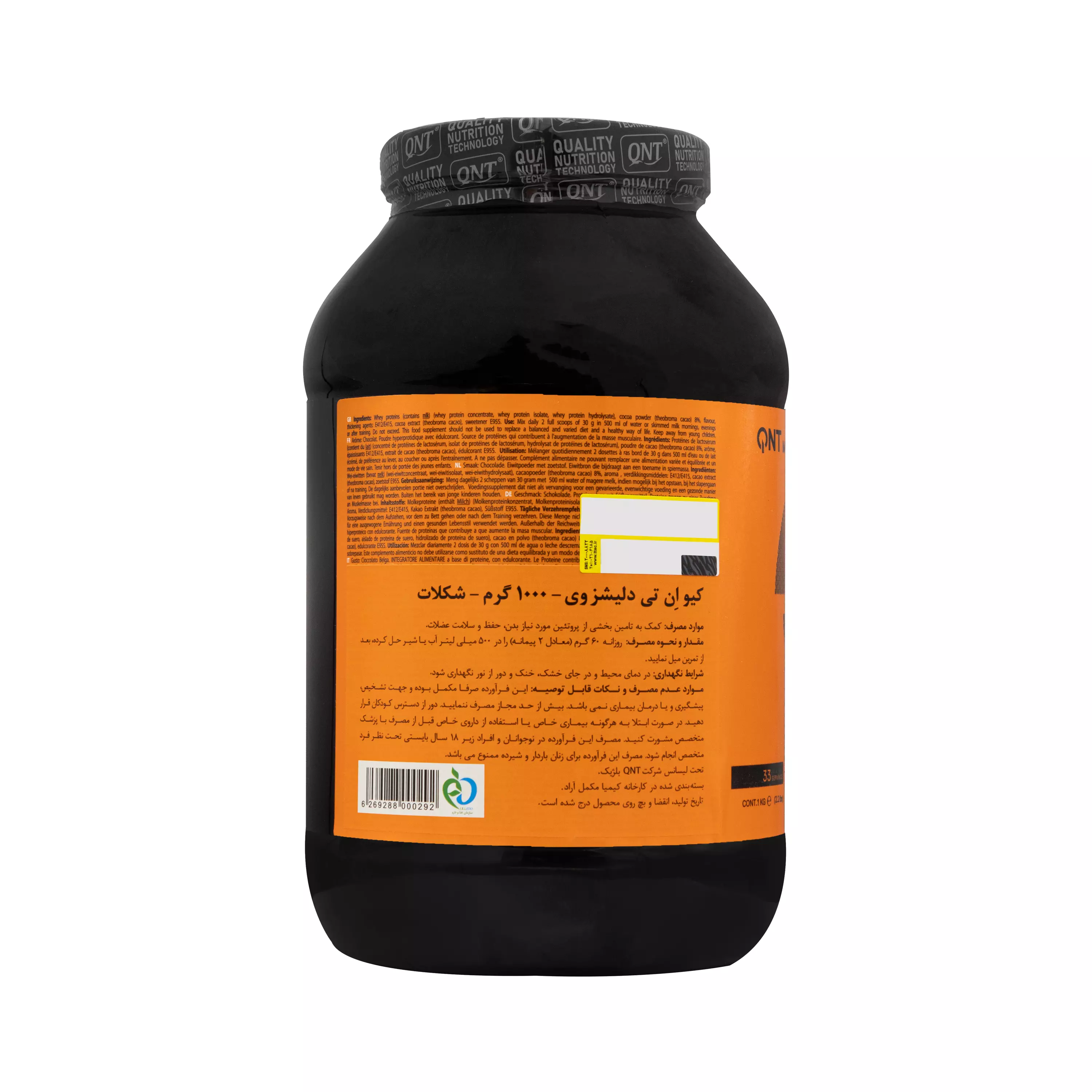 پودر دلیشس وی شکلاتی 1000 گرمی کیو ان تی