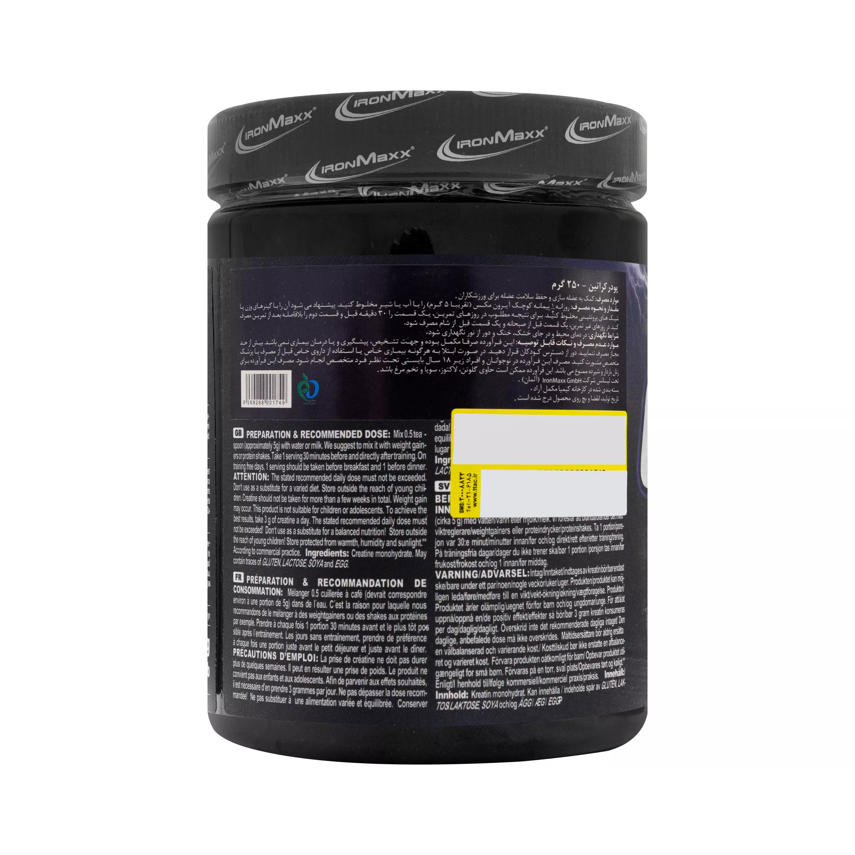 پودر کراتین 250 گرمی آیرون مکس