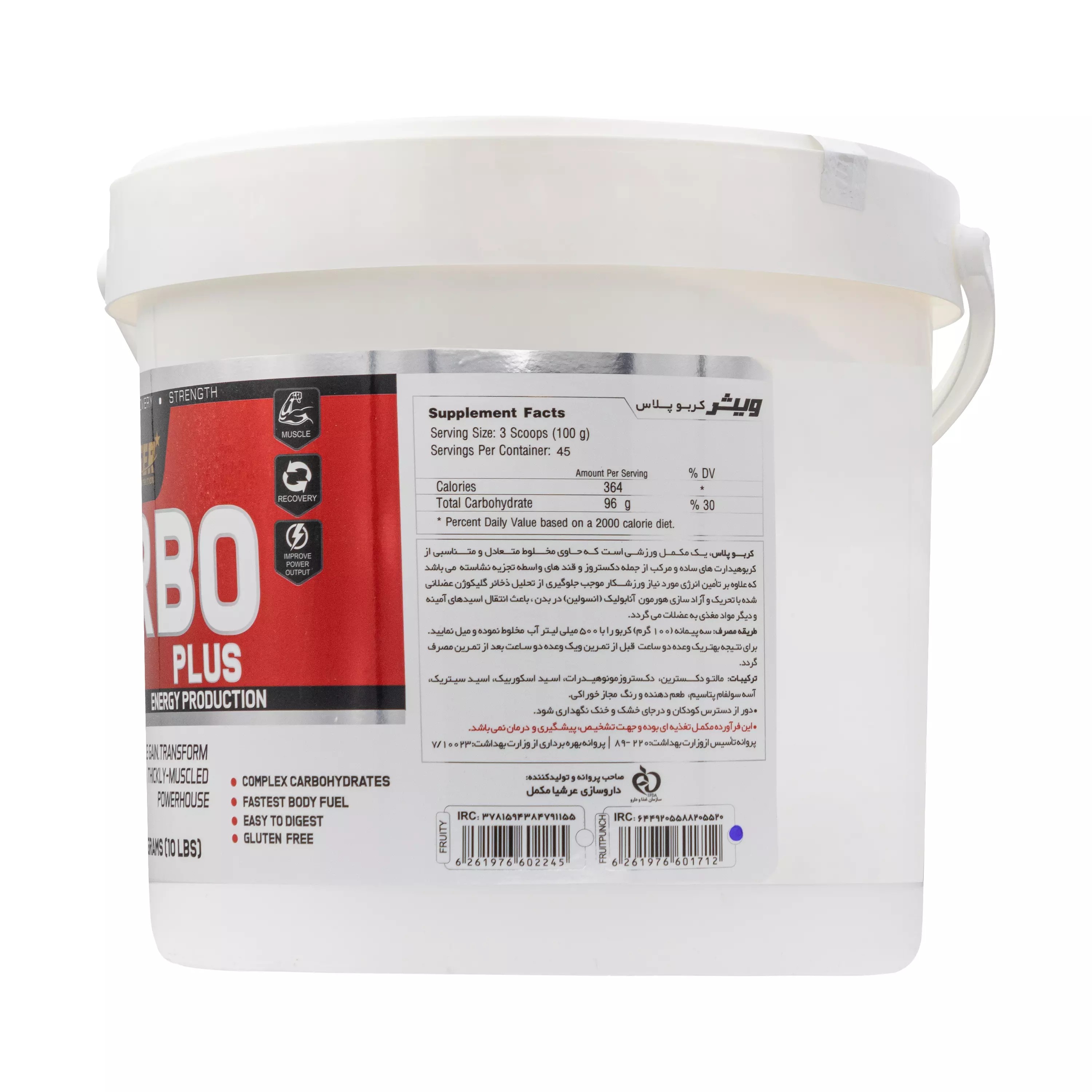 پودر کربو پلاس 4540 گرمی ویثر