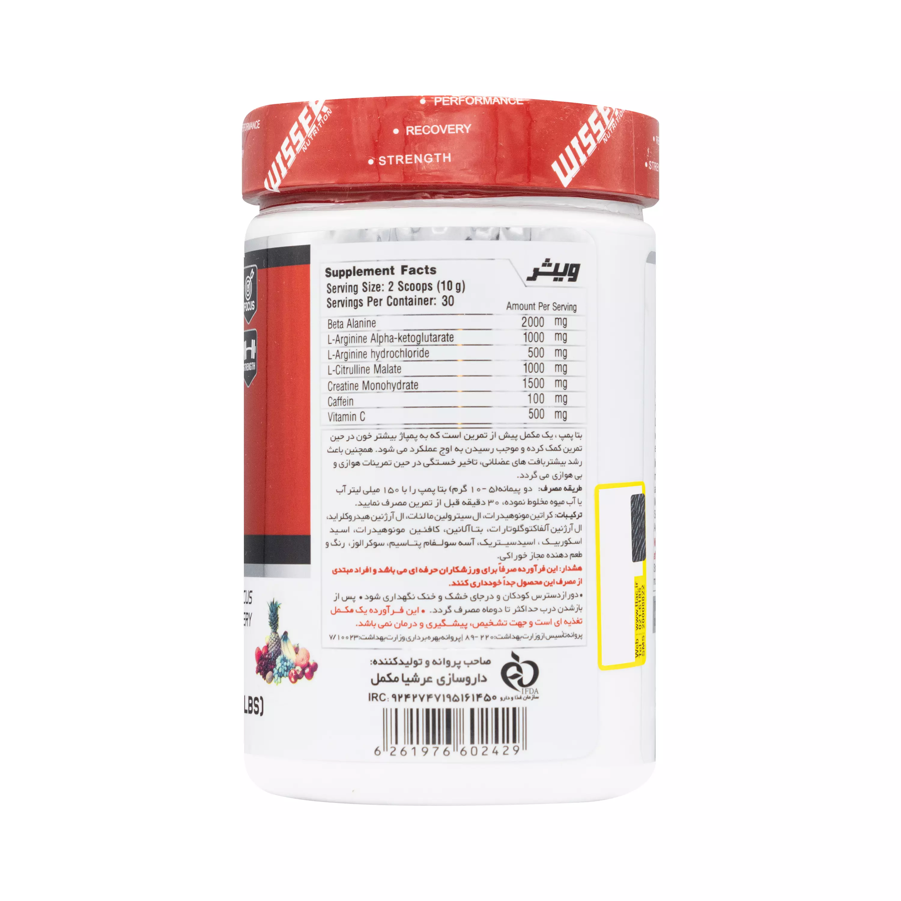 پودر بتا پمپ 300 گرمی ویثر