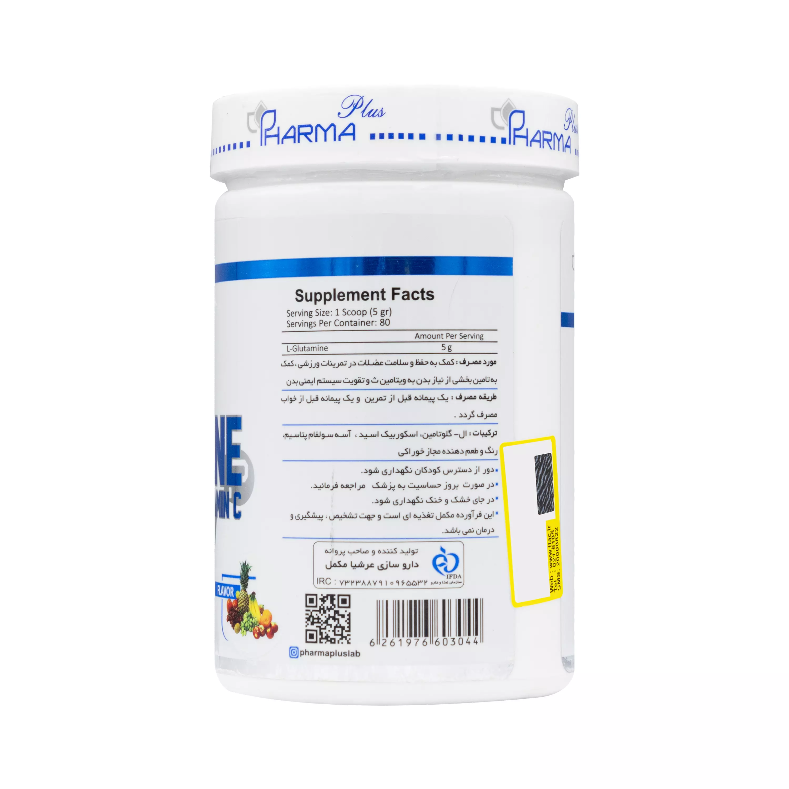 پودر ال گلوتامین و ویتامین ث 400 گرمی فارما پلاس