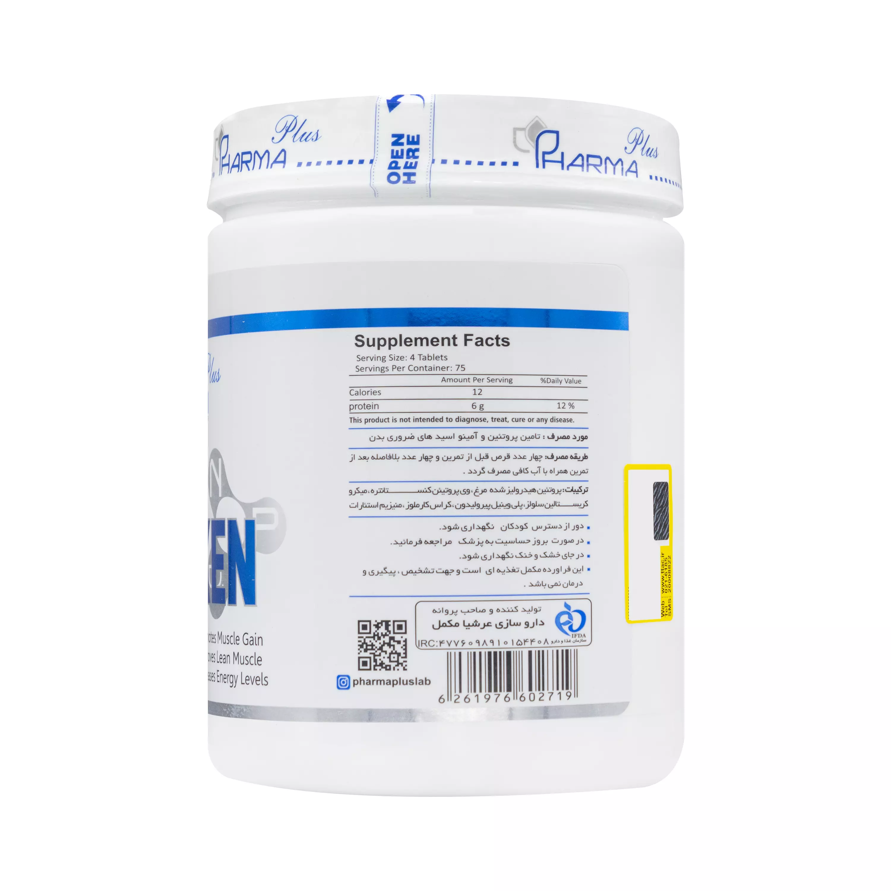 قرص آمینو چیکن 300 عددی فارما پلاس