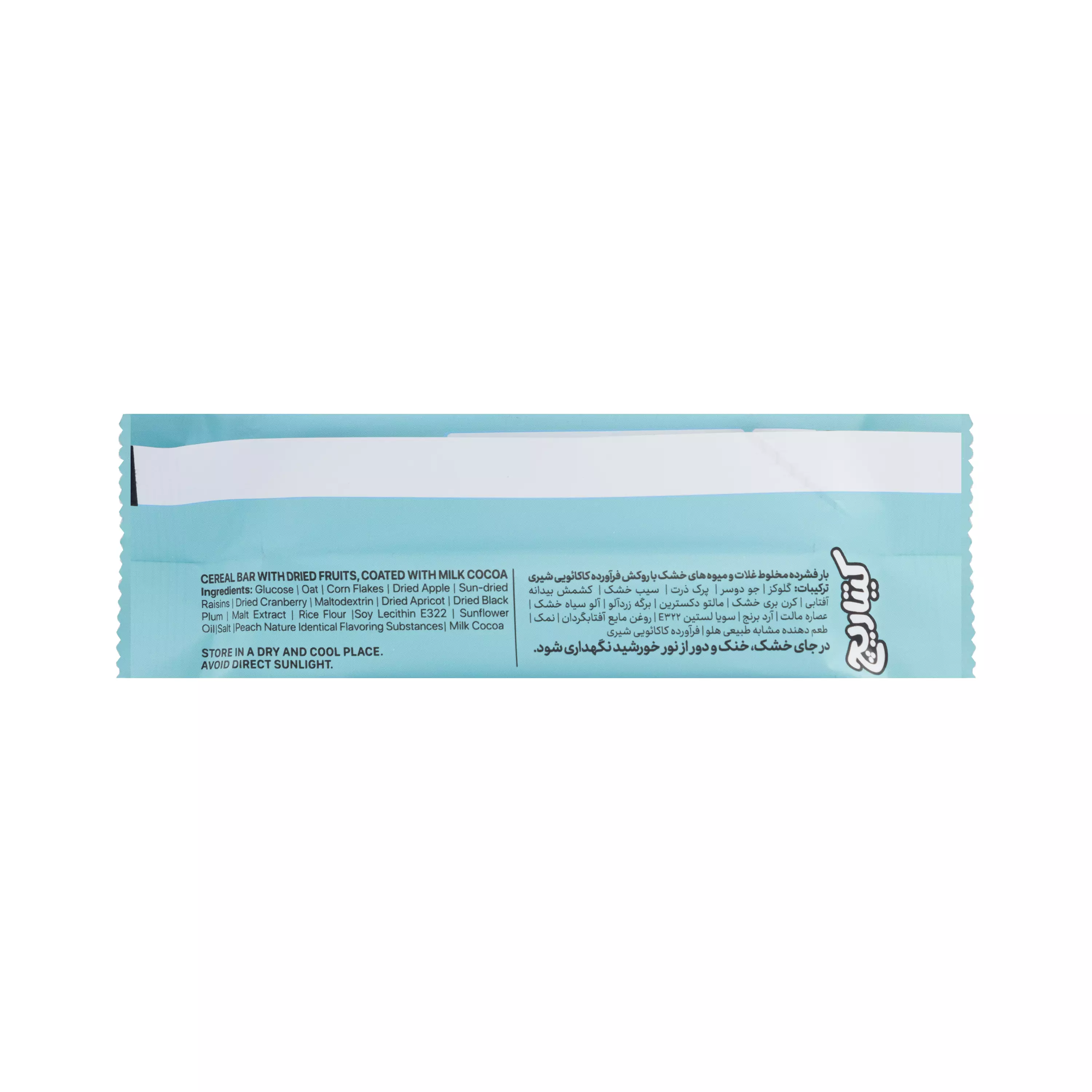 شکلات بار پنج میوه خشک کیتاریچ