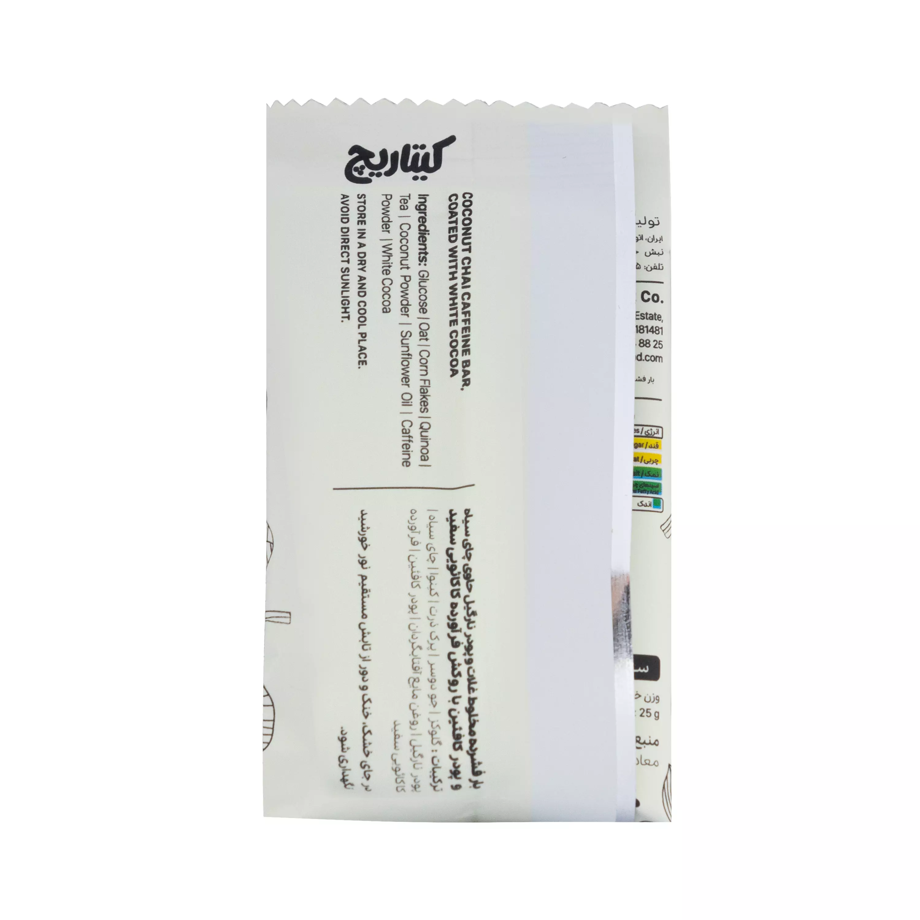 کافئین بار نارگیل و عصاره چای کیتاریچ