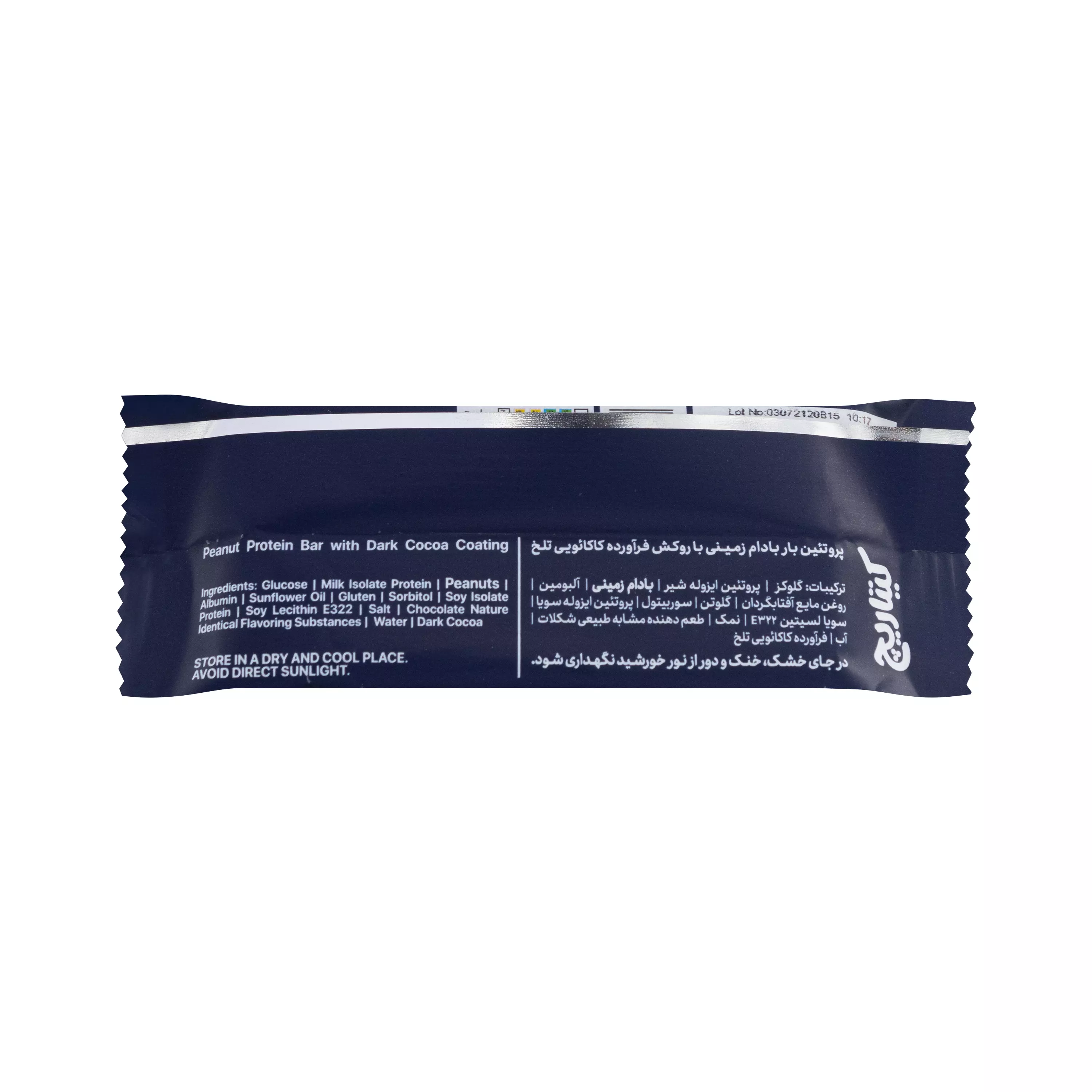 پروتئین بار بادام زمینی با روکش کاکائو تلخ کیتاریچ
