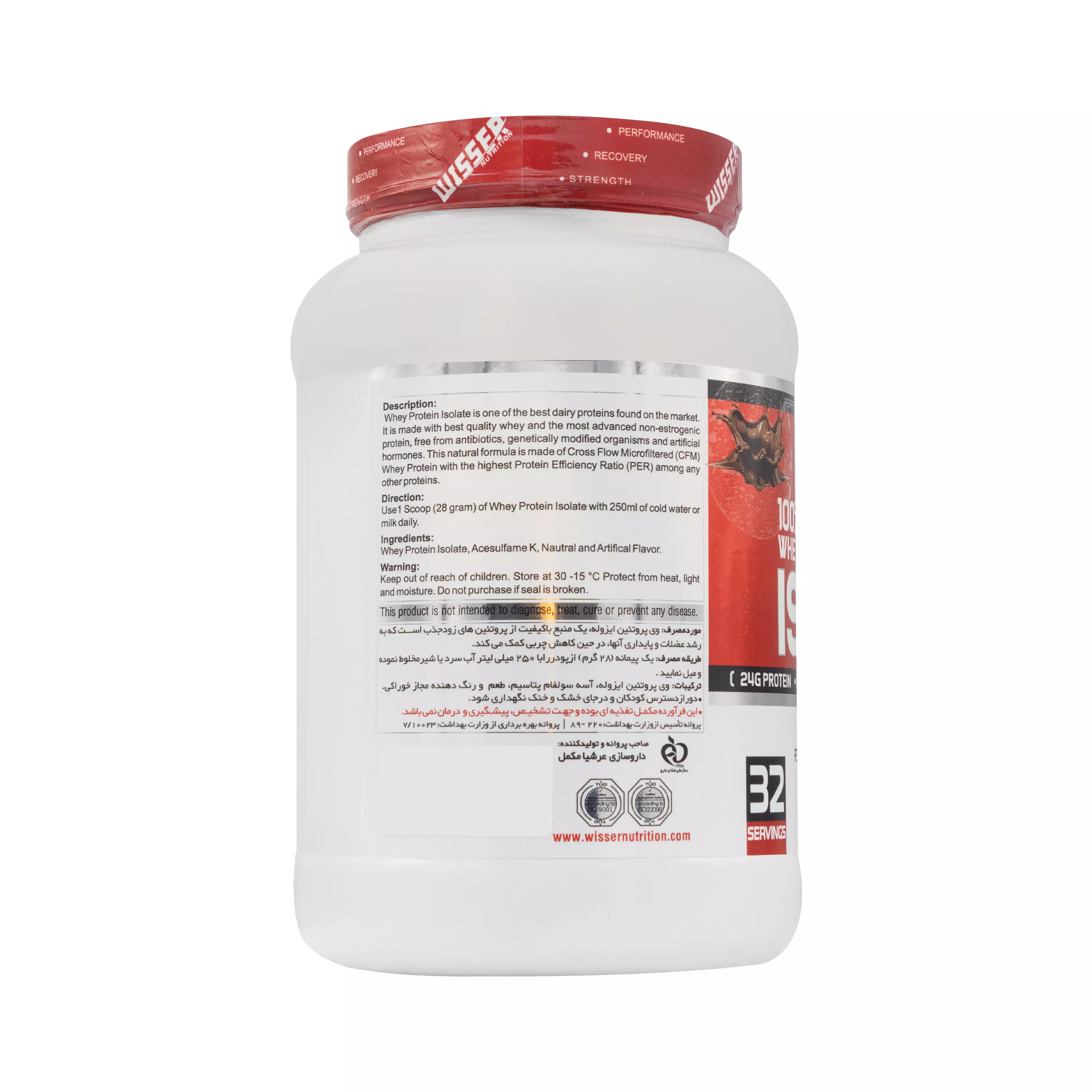 پودر وی پروتئین ایزوله شکلاتی 908 گرمی ویثر