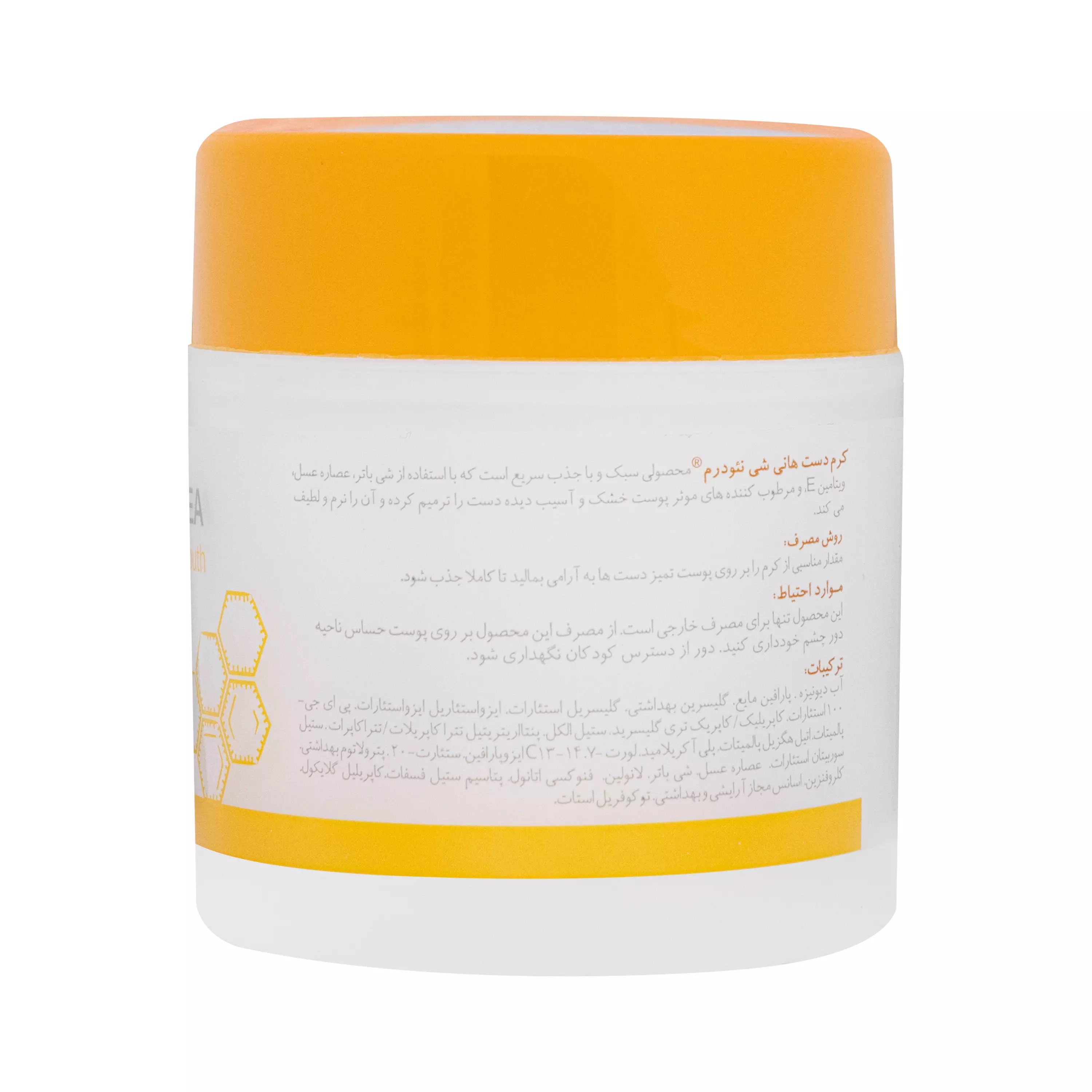 کرم دست هانی شی کاسه ای نئودرم