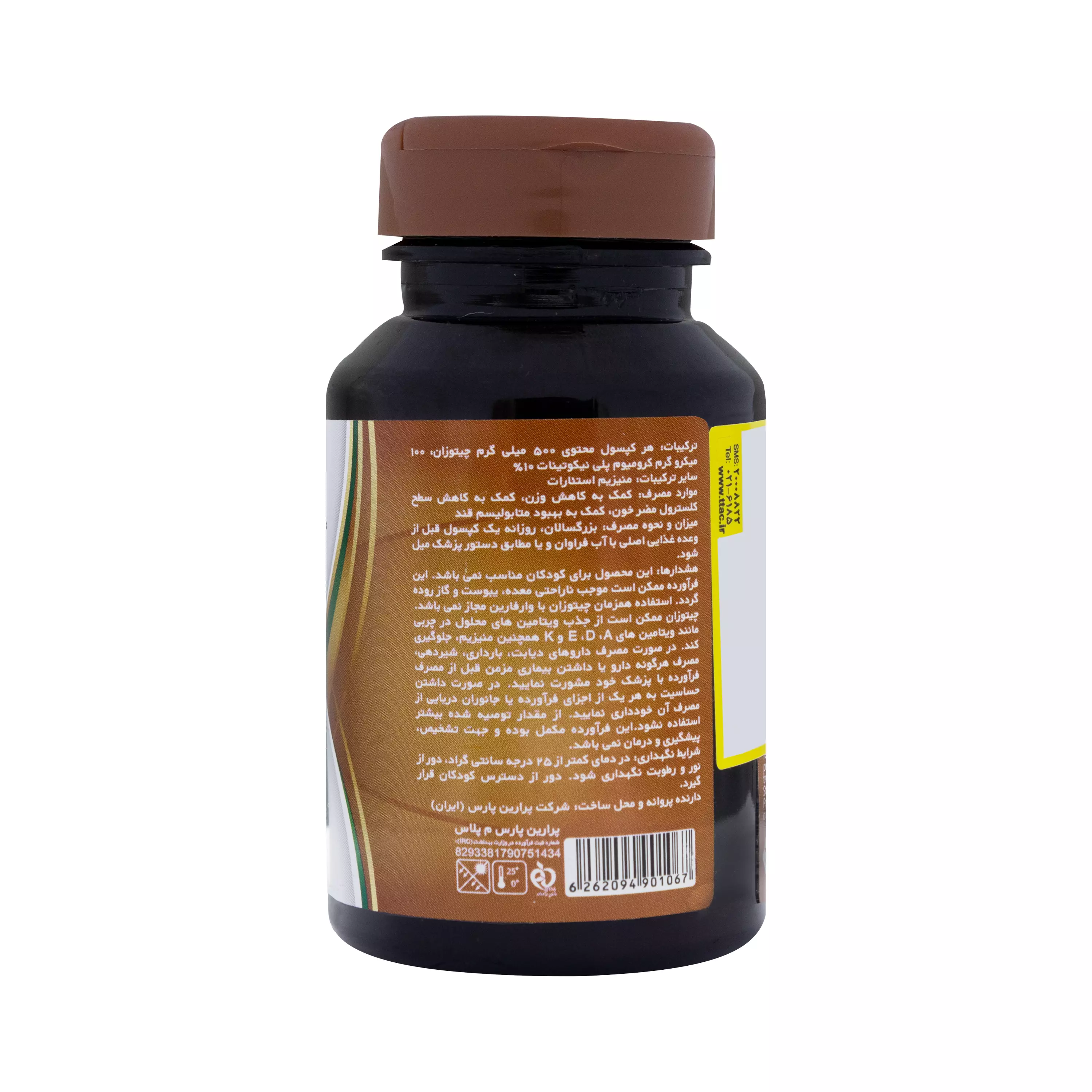 کپسول چیتوزان 500 میلی گرم و کرومیوم پرارین پارس