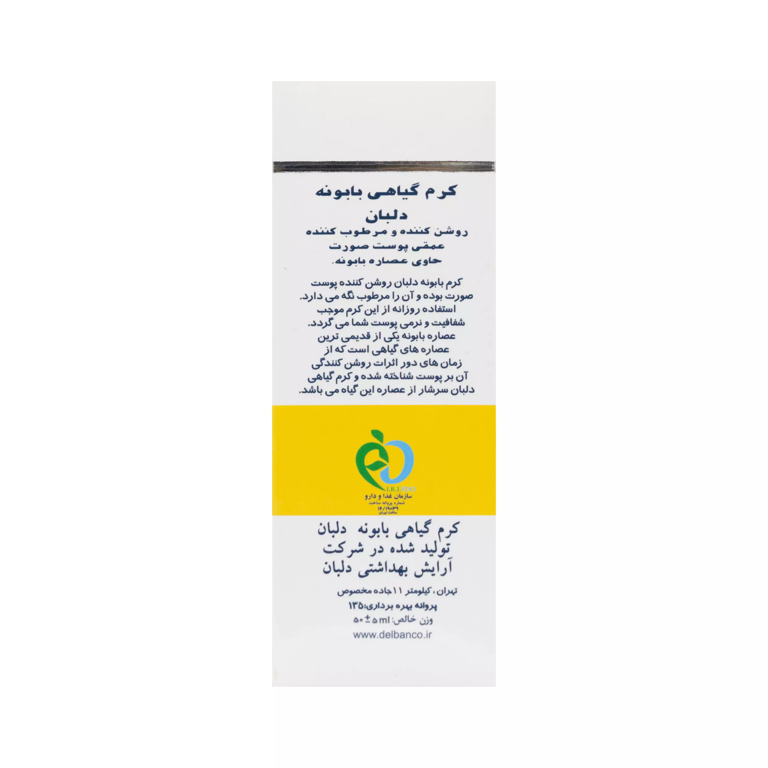 کرم بابونه دلبان