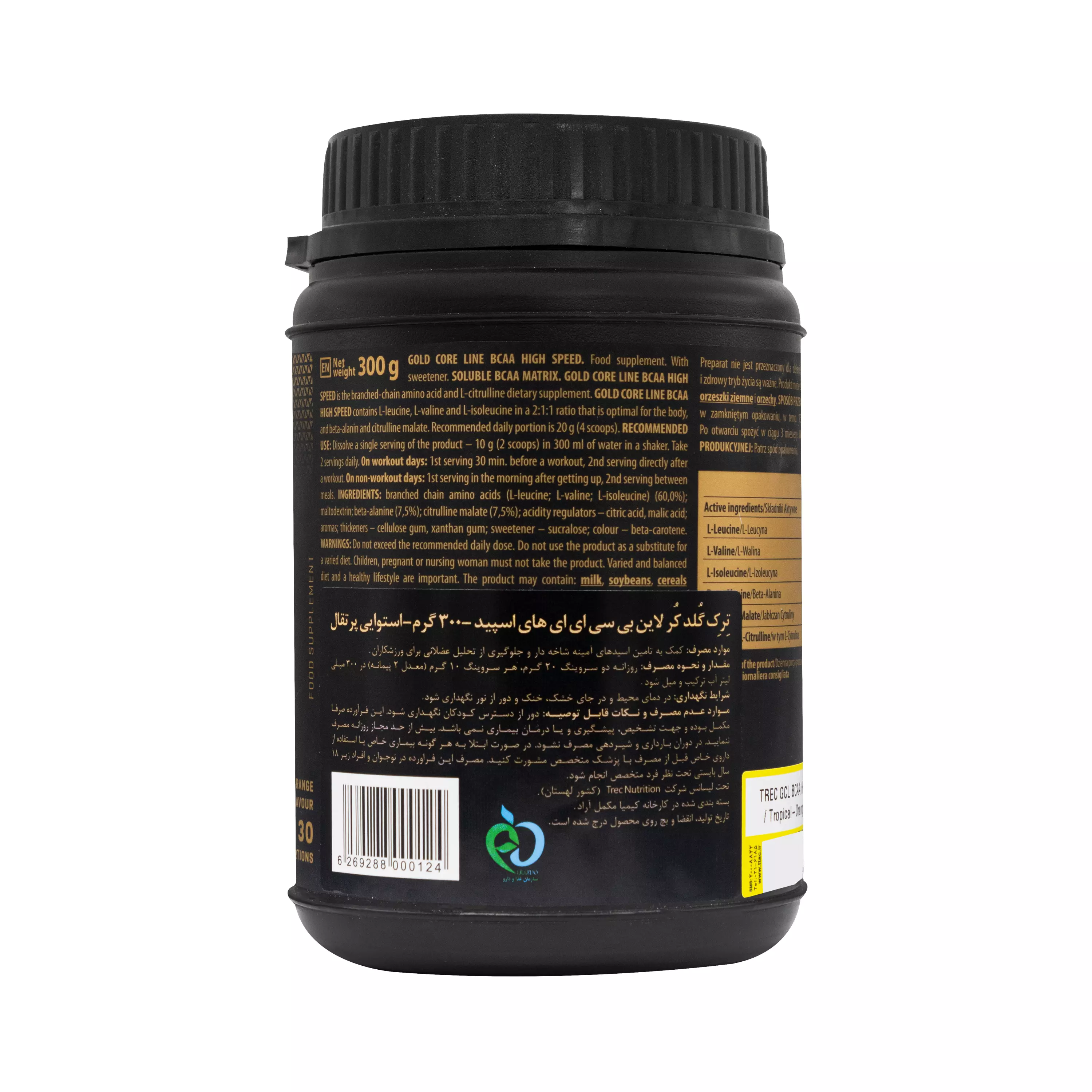 پودر بی سی ای ای های اسپید پرتقالی 300 گرمی ترک نوتریشن