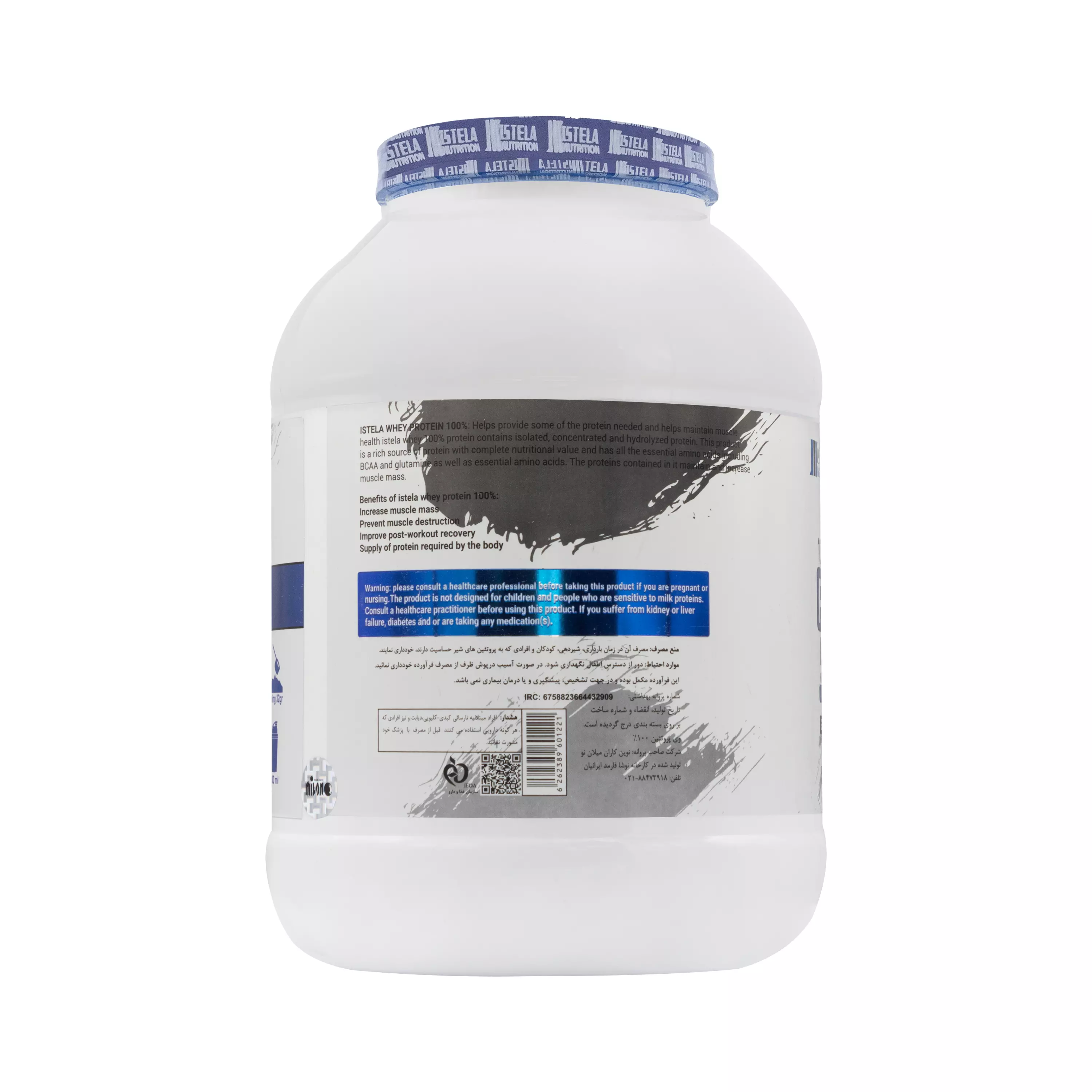 پروتئین وی وانیلی 2270 گرمی استلا نوتریشن