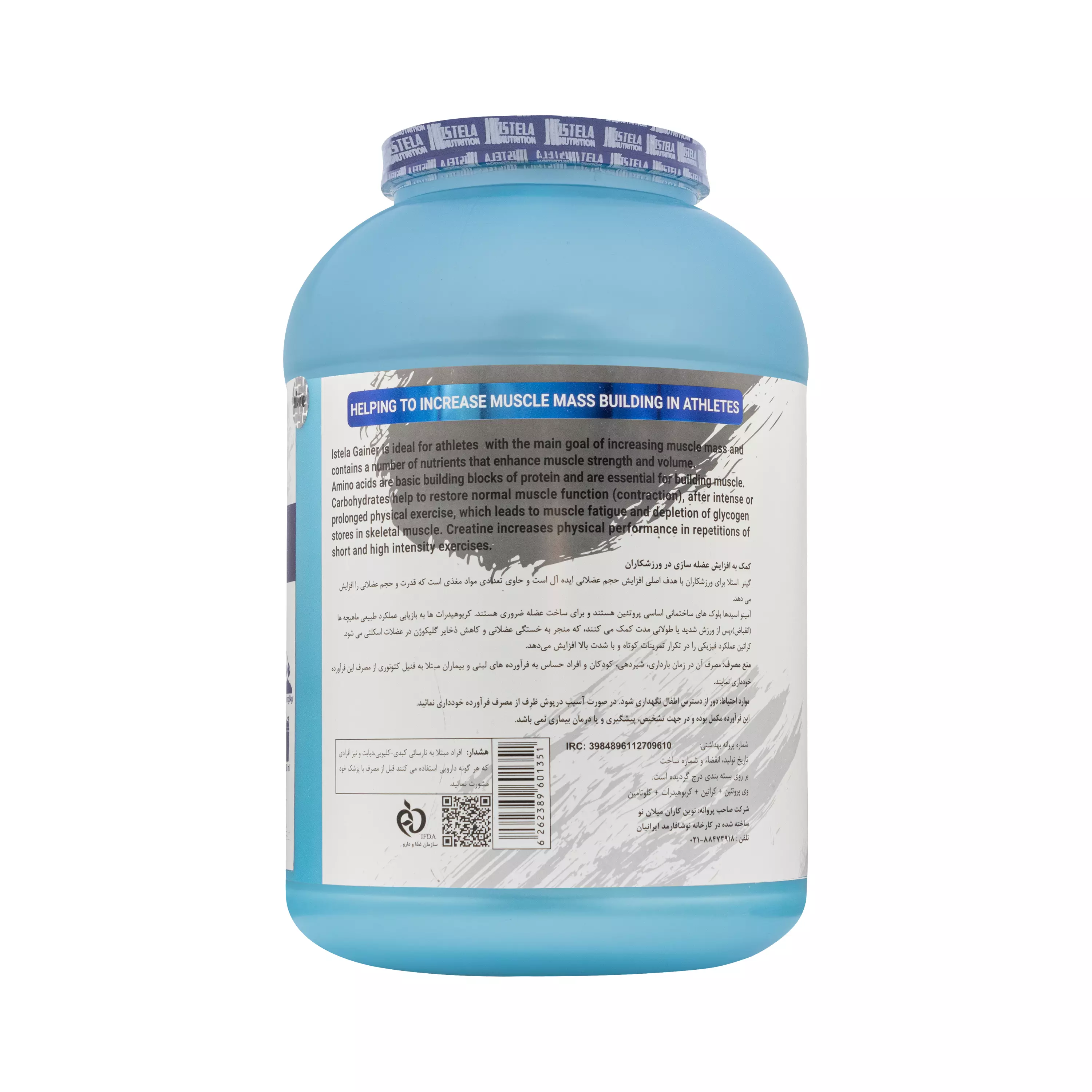 پودر گینر شکلاتی 3100 گرمی استلا نوتریشن