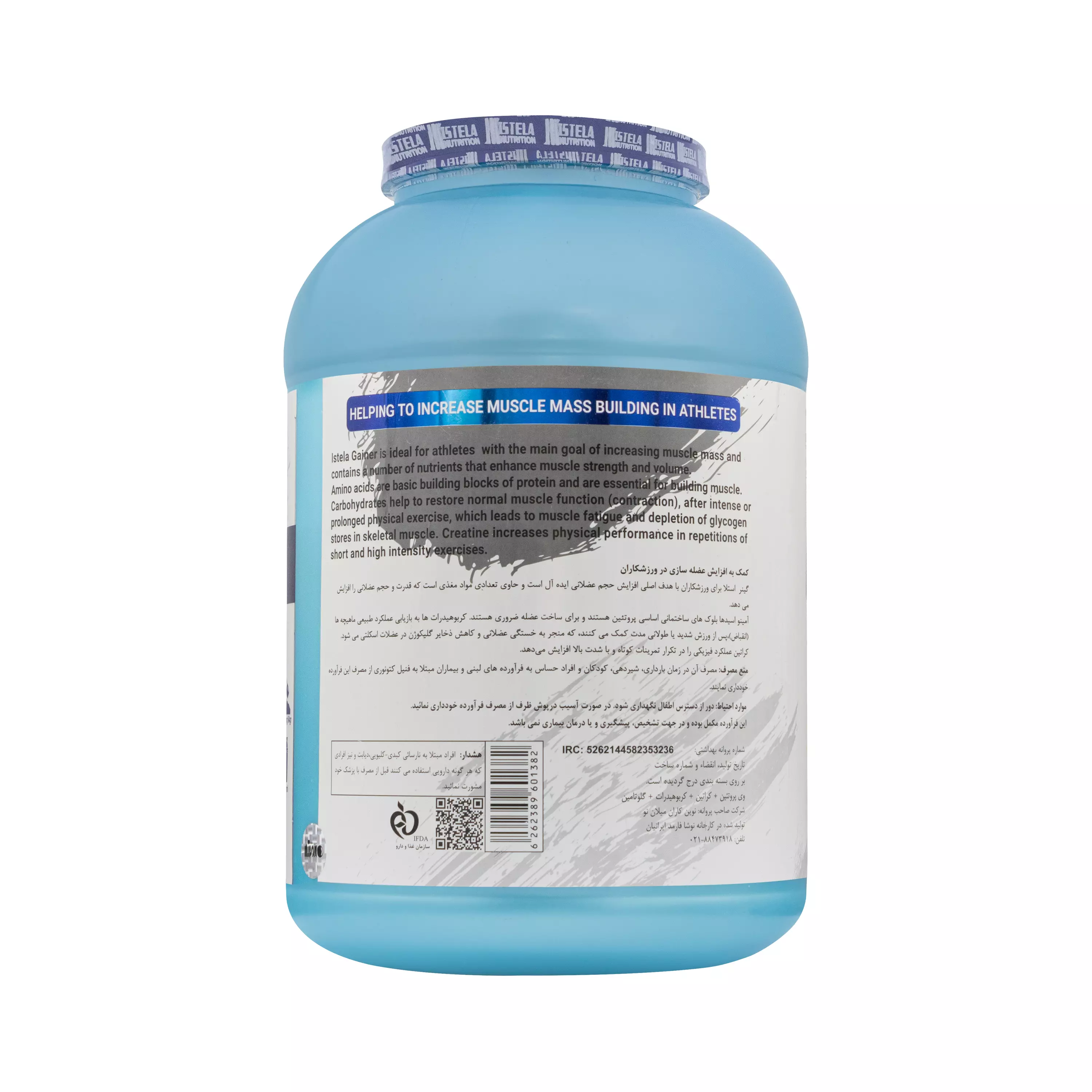 پودر گینر کاراملی 3100 گرمی استلا نوتریشن