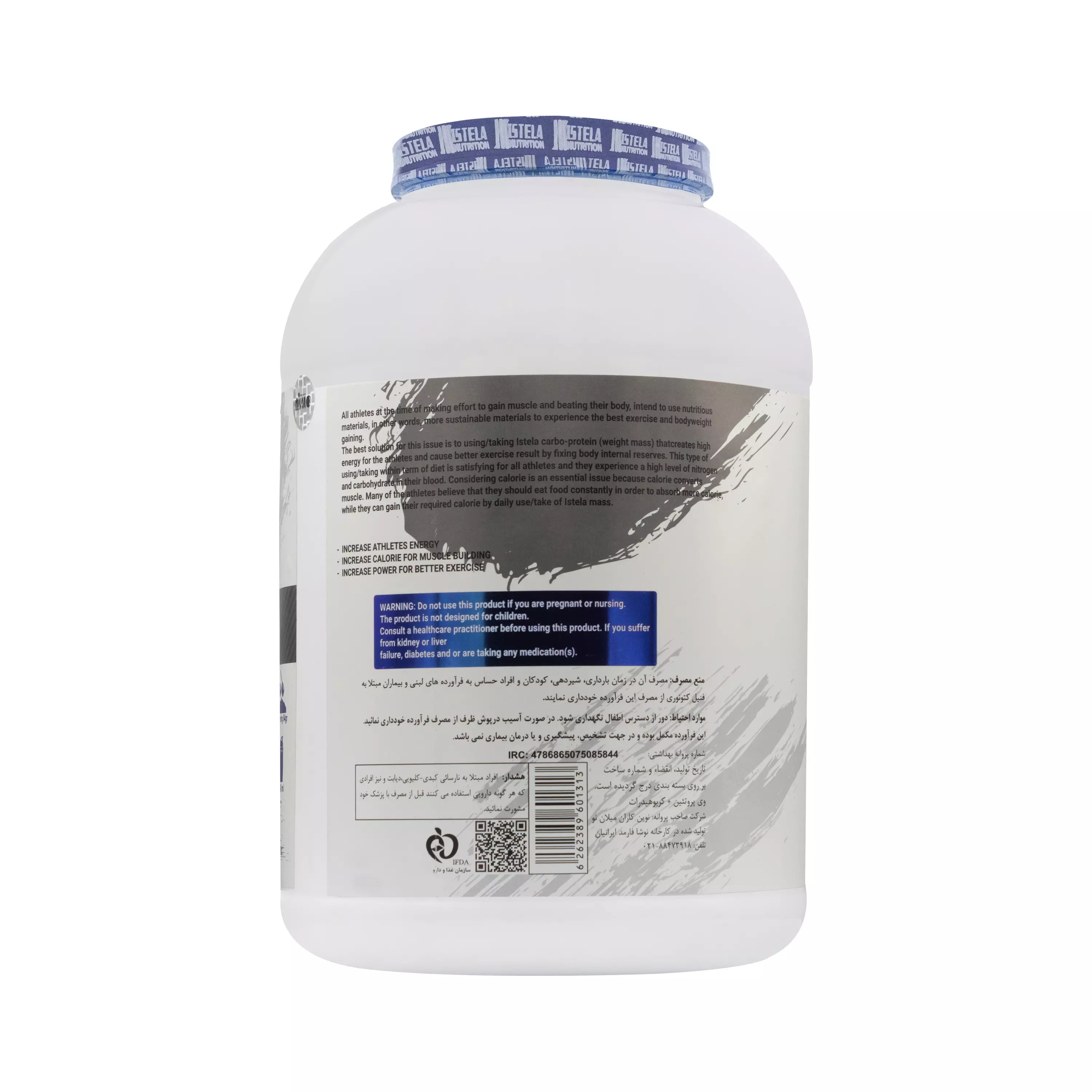 پودر مس گینر شکلاتی 3000 گرمی استلا نوتریشن