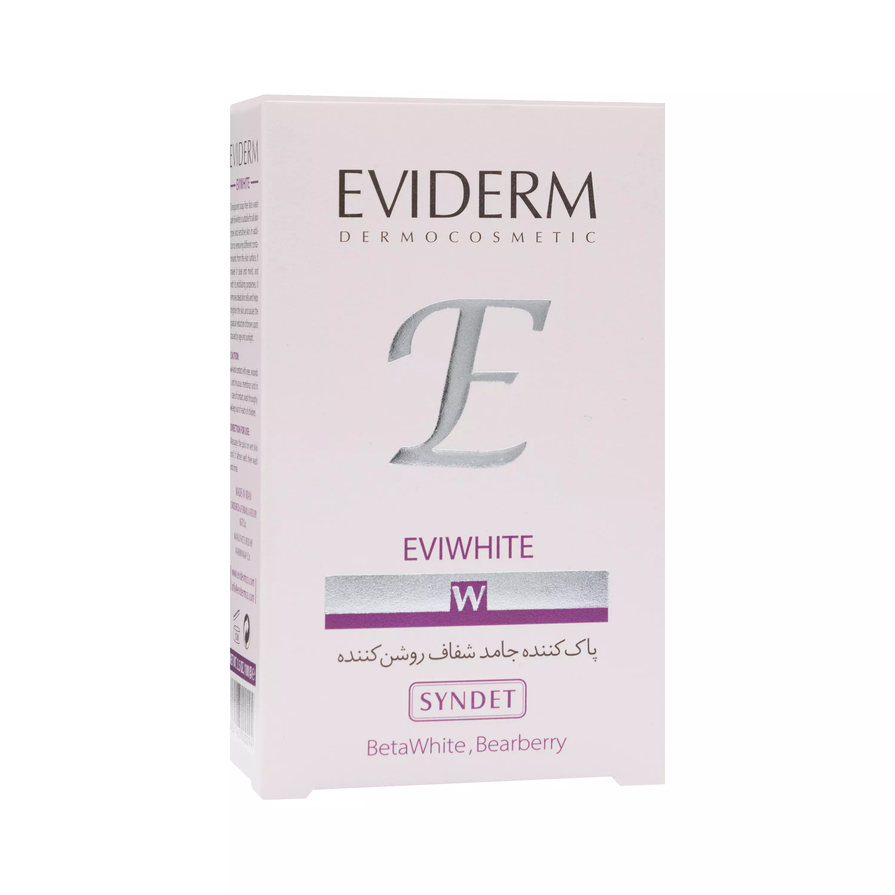 پاک کننده جامد شفاف روشن کننده اوی وایت اویدرم