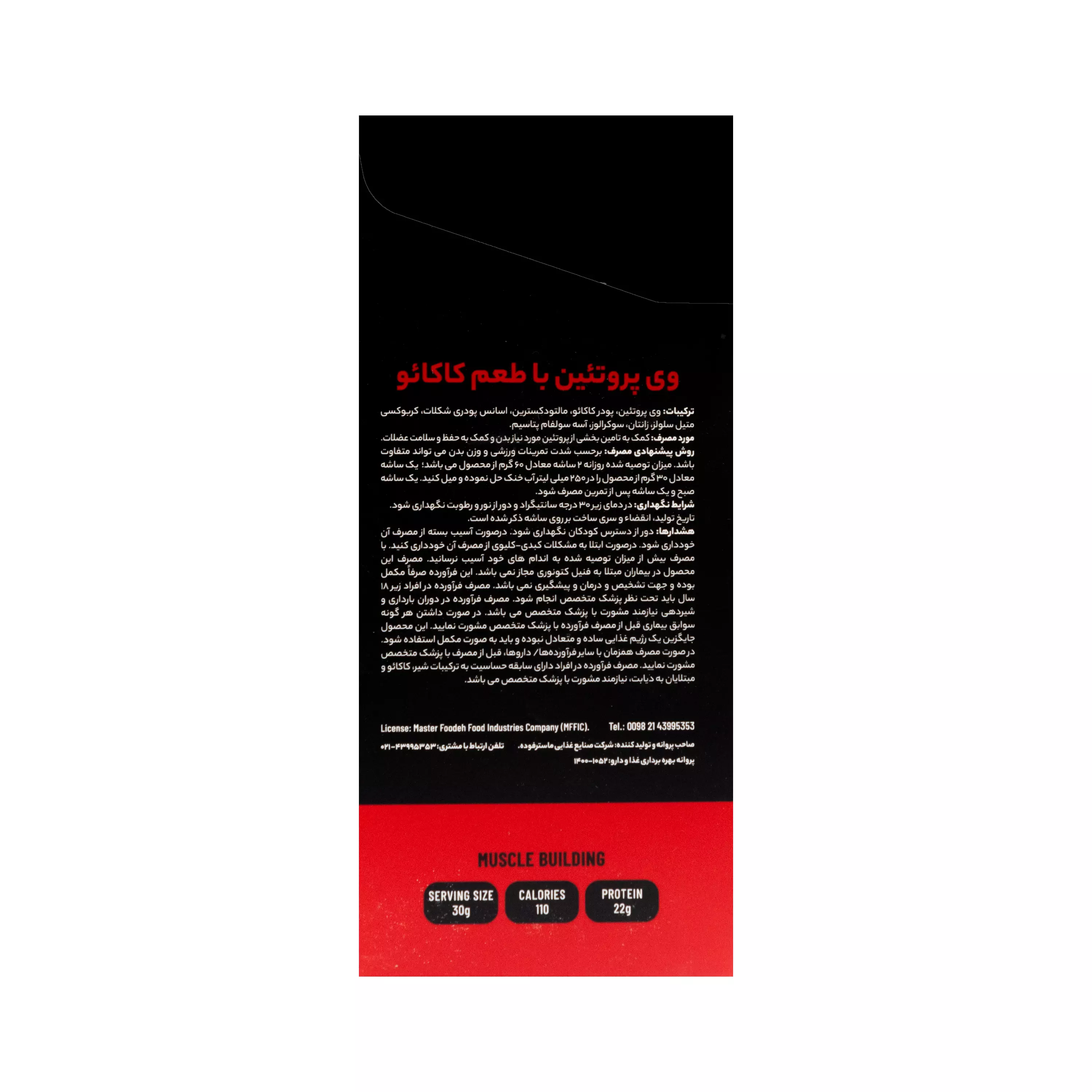 ساشه پروتئین وی شکلاتی 12 عددی آرمسترانگ