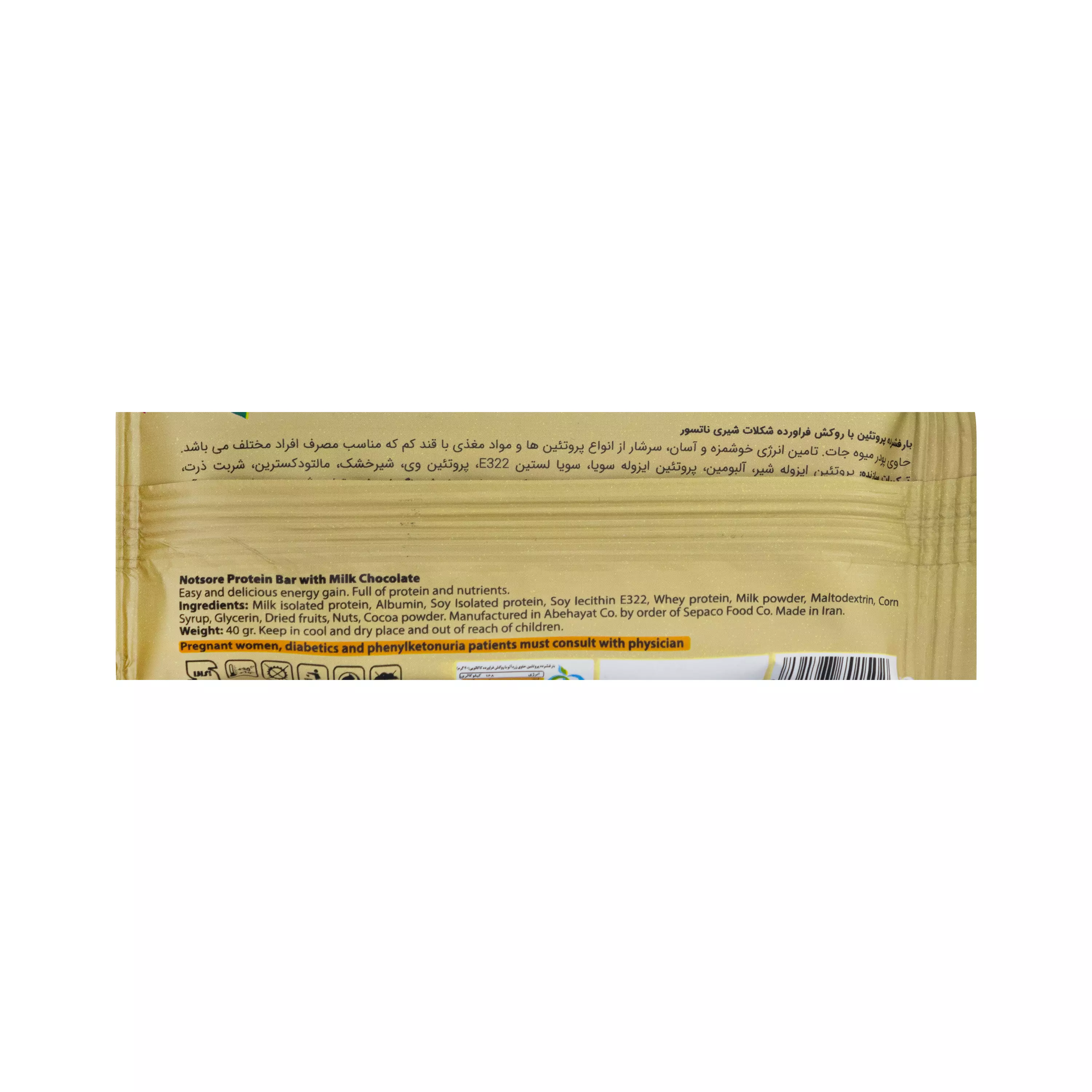 پروتئین بار با روکش شکلات شیری نات سور