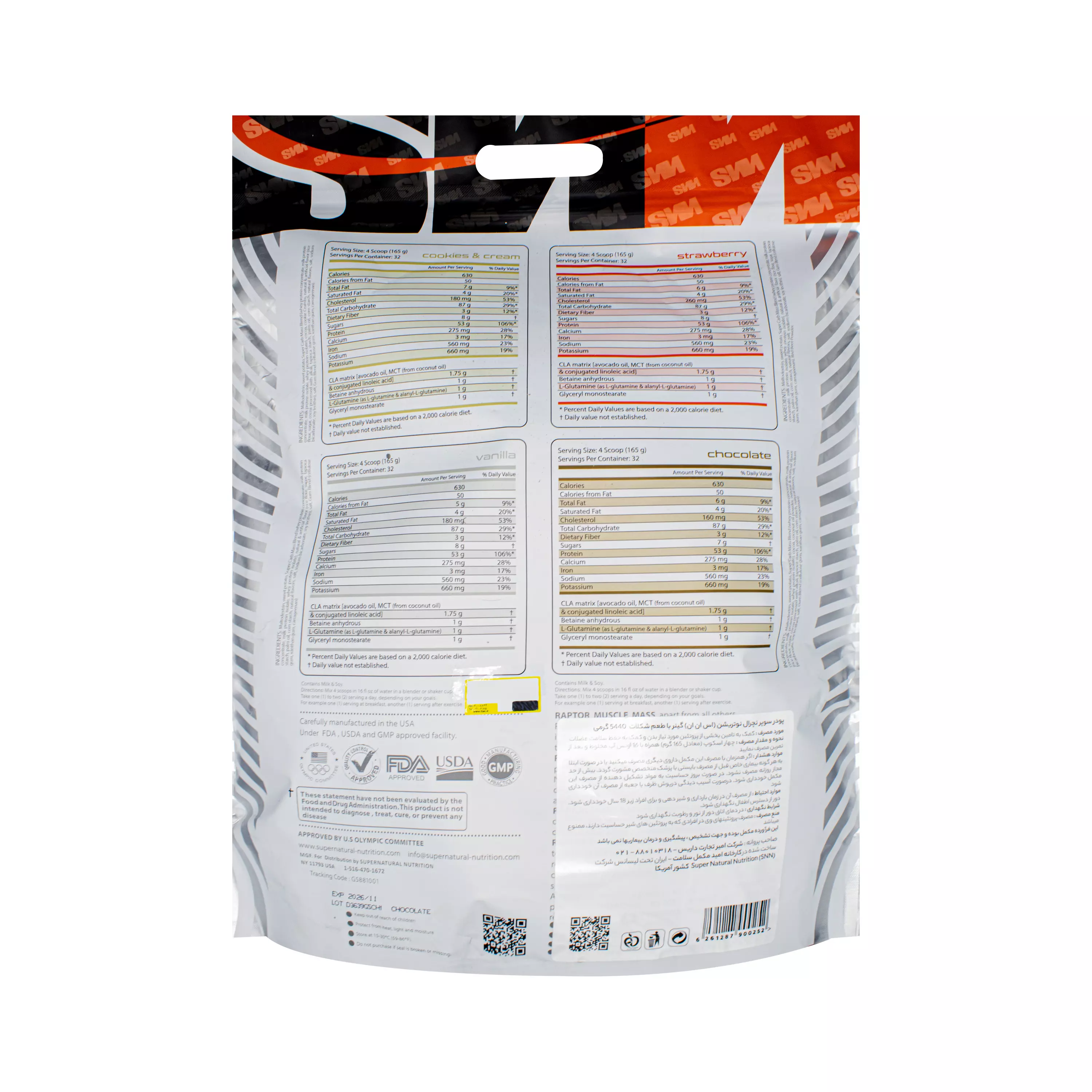 پودر مس گینر شکلاتی 5440 گرمی اس ان ان