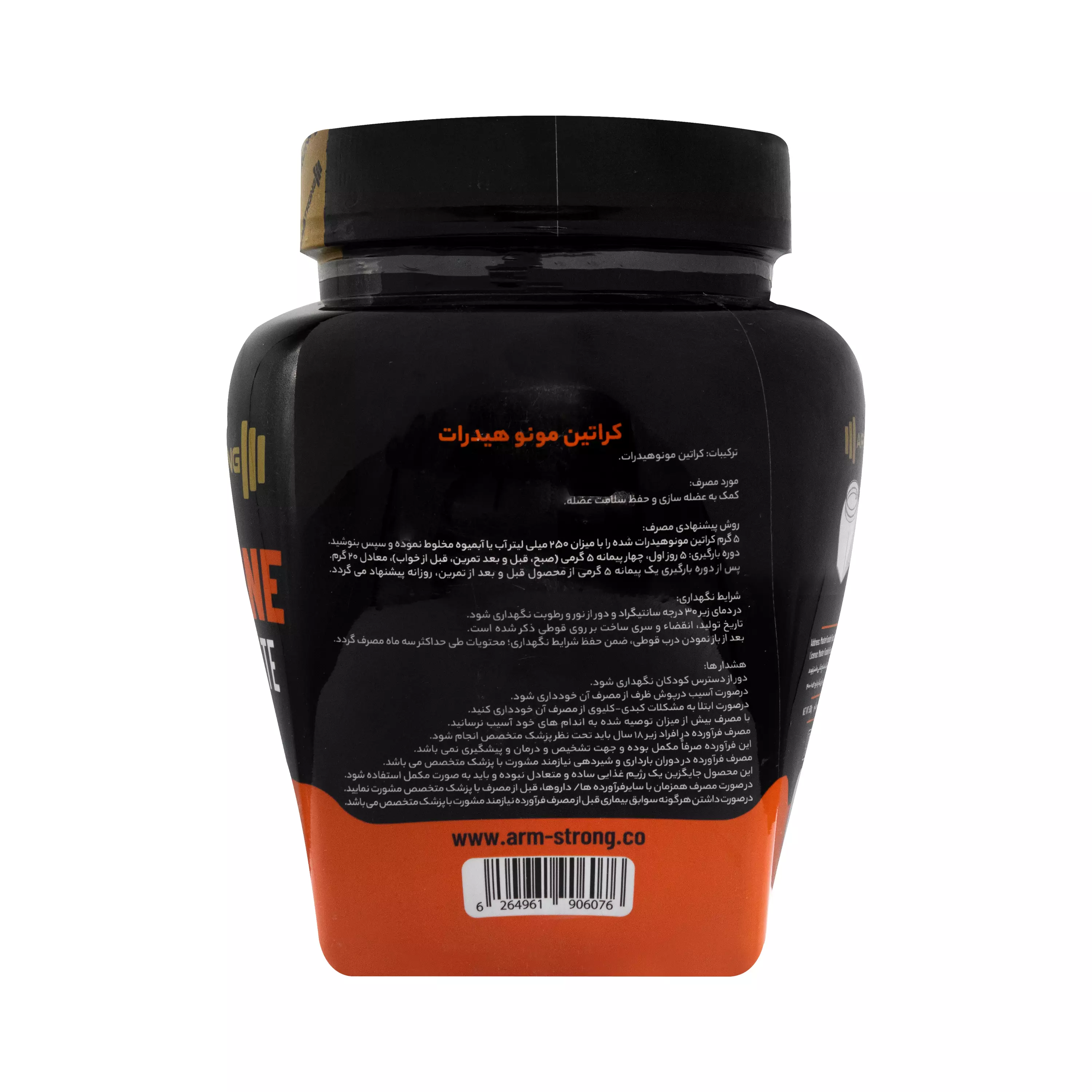 پودر کراتین مونوهیدرات آرمسترانگ