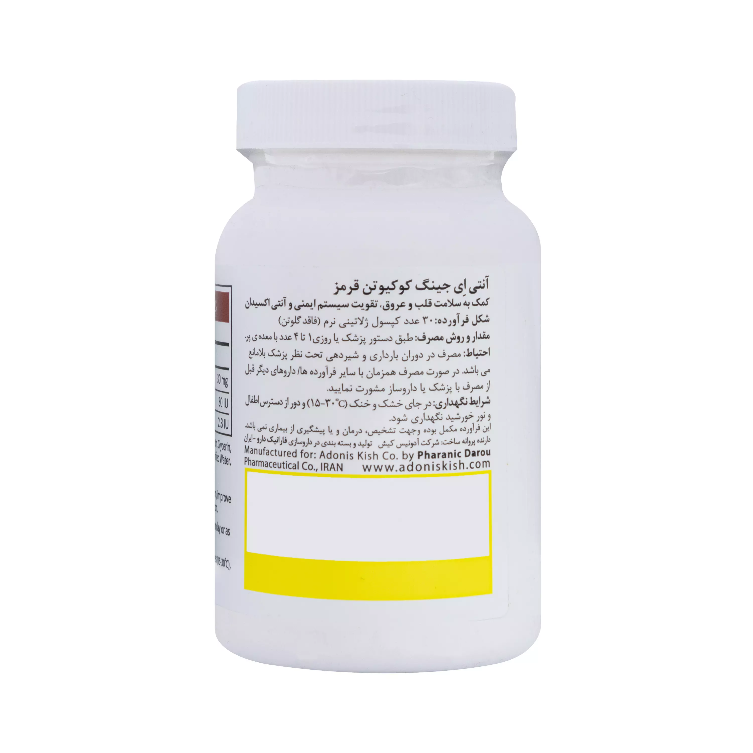 سافت ژل کوکیوتن قرمز 30 میلی گرم آنتی ایجینگ