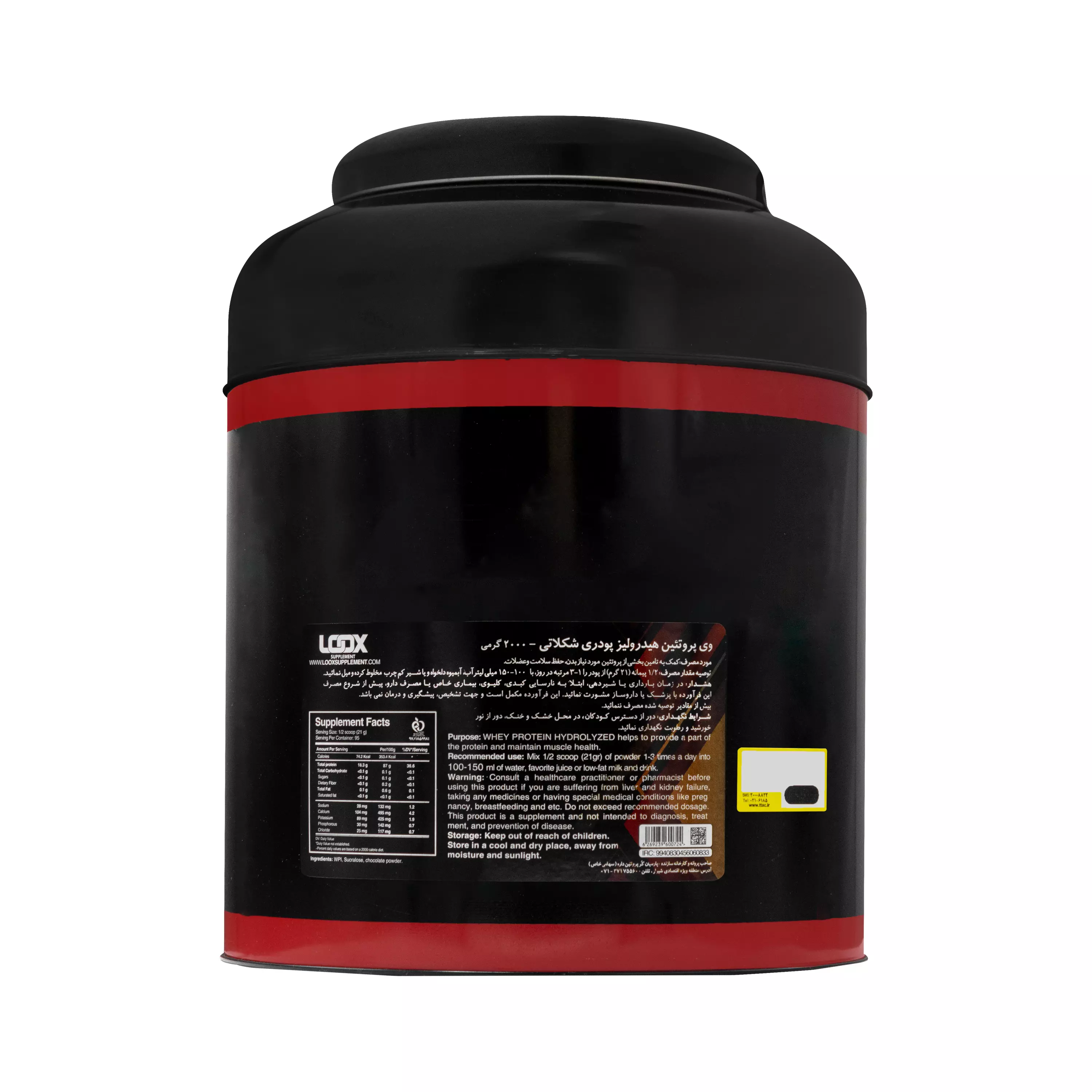 پودر وی پروتئین هیدرولیز شکلاتی 2000 گرمی لوکس