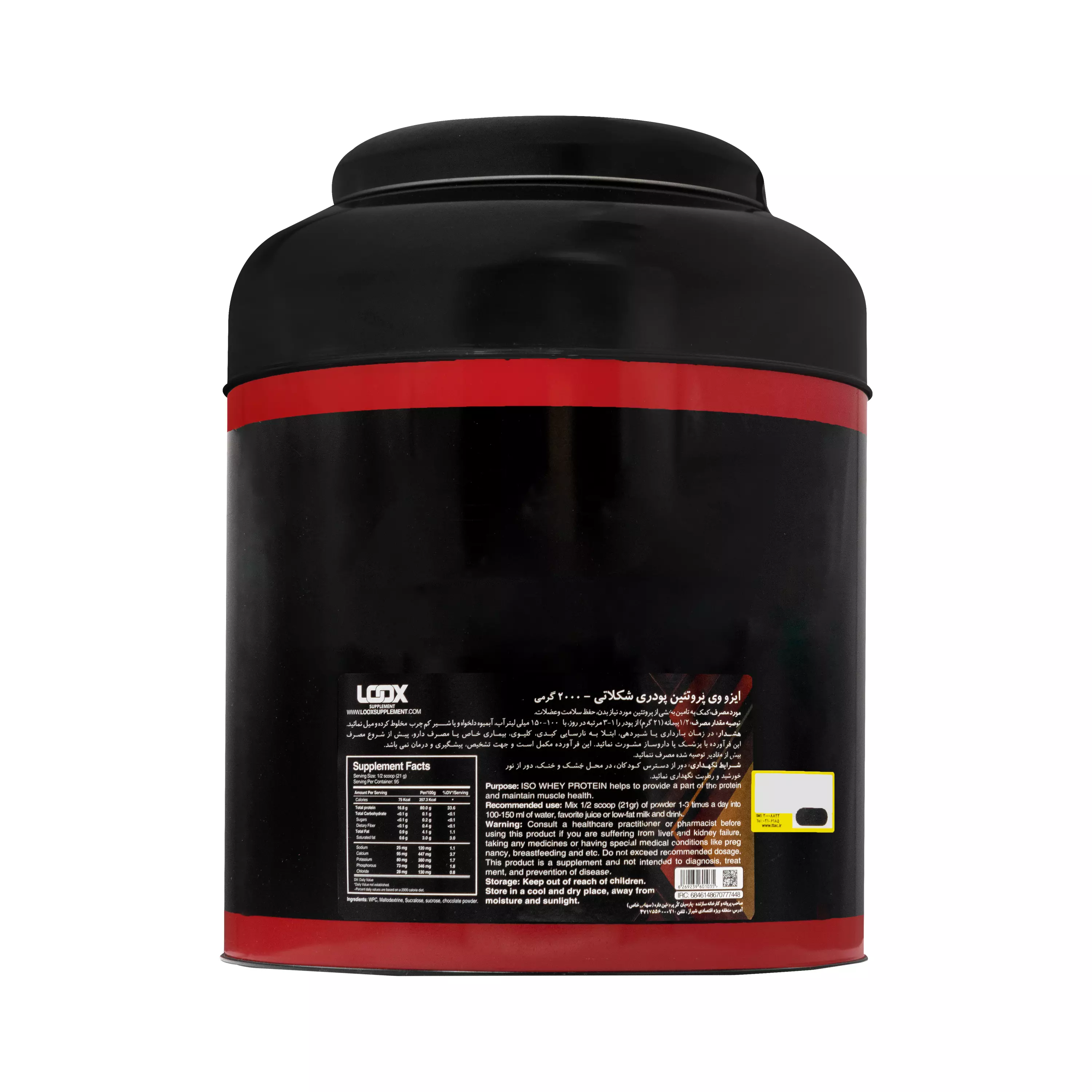 پودر ایزو وی پروتئین شکلاتی 2000 گرمی لوکس