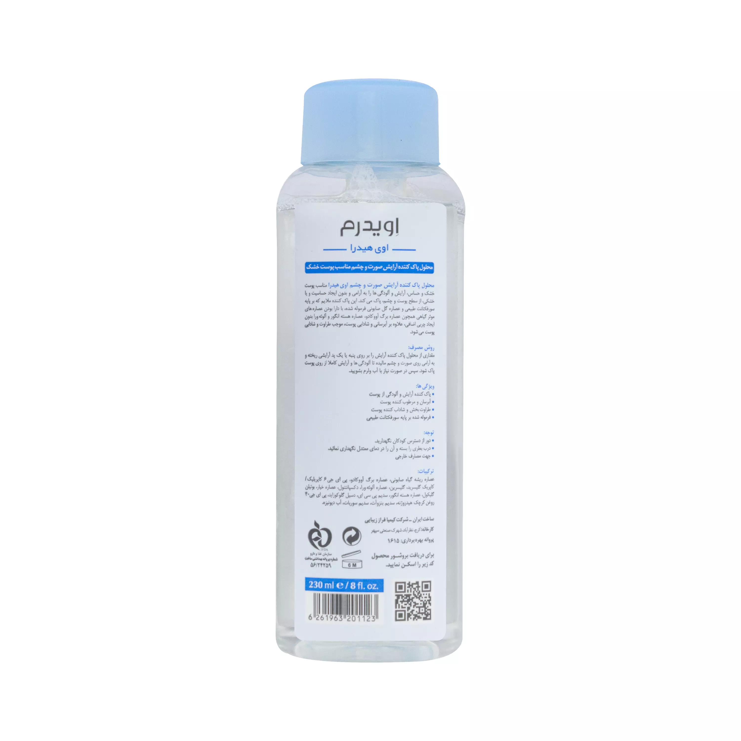 میسلار واتر اوی هیدرا پوست خشک اویدرم