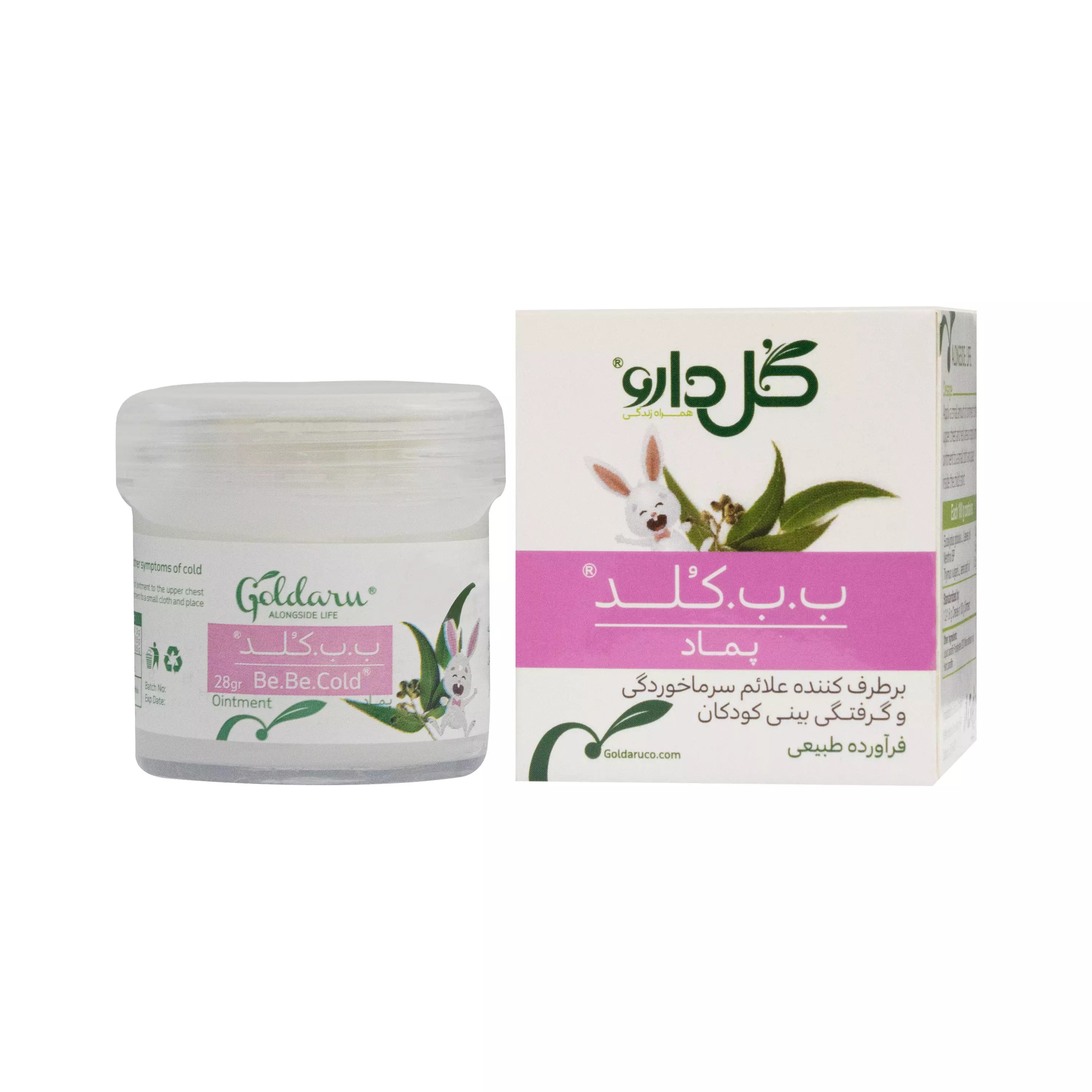 پماد ب ب کلد 28 گرمی گل دارو