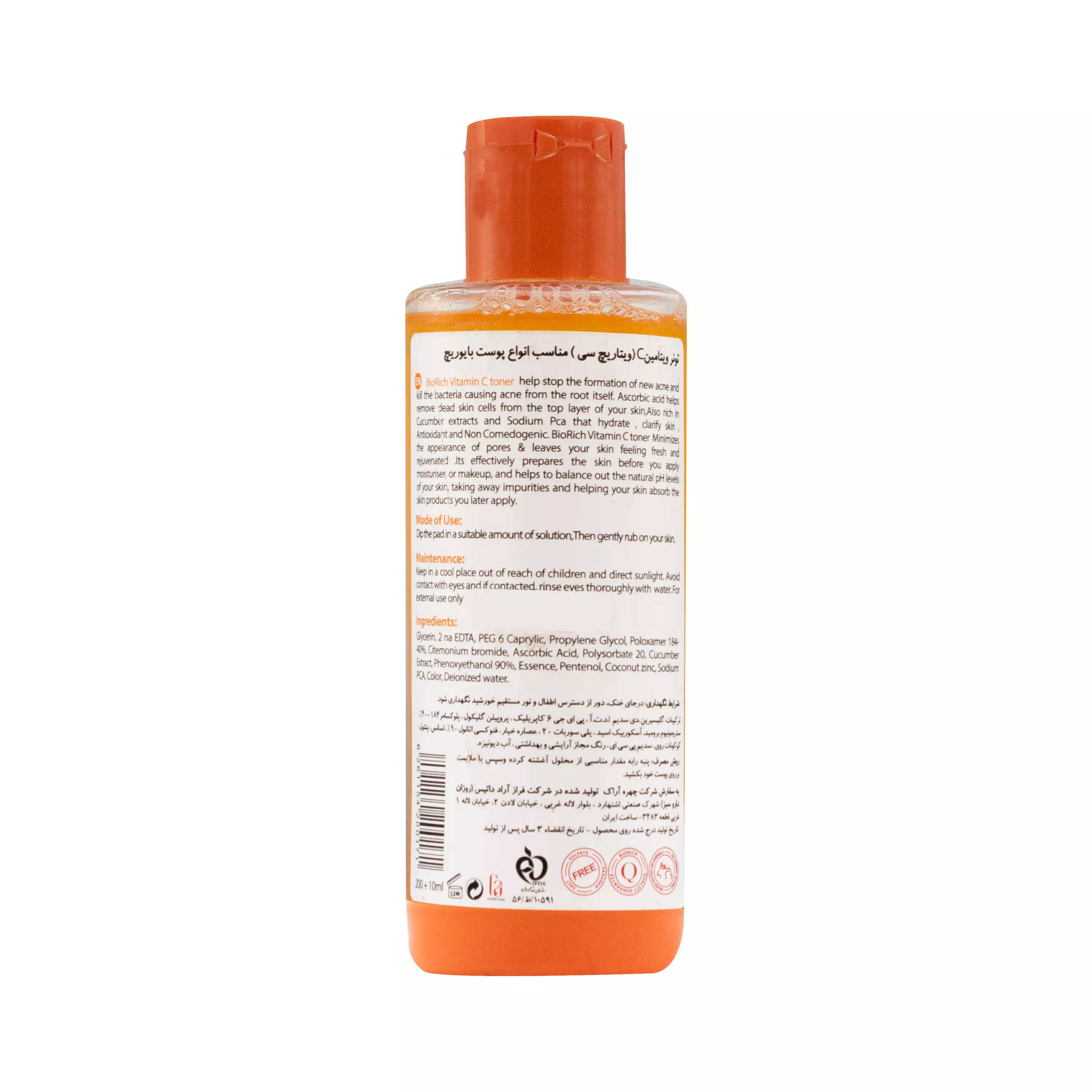 تونر ویتامین سی ویتاریچ سی بایوریچ