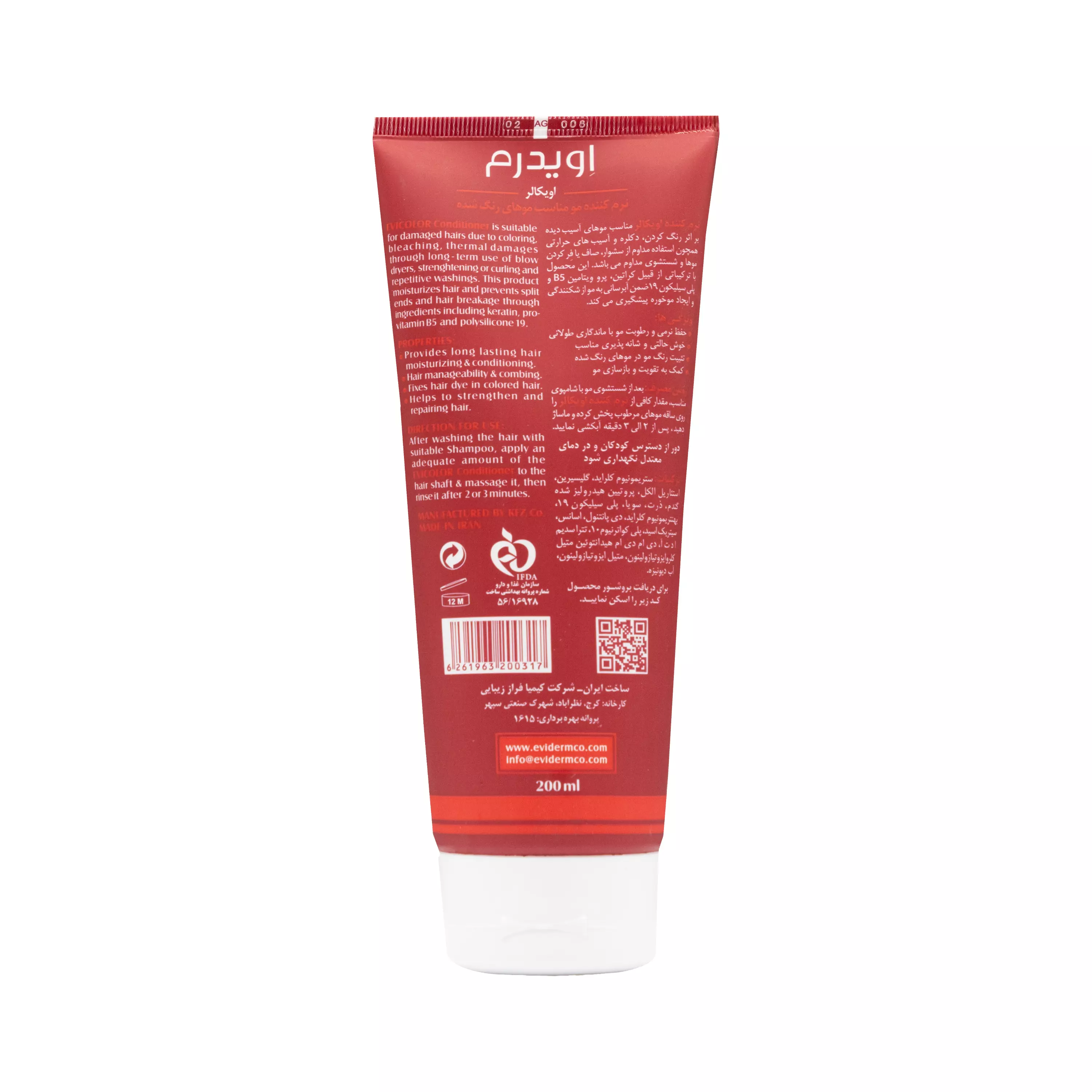 نرم کننده موی اویکالر موهای رنگ شده اویدرم