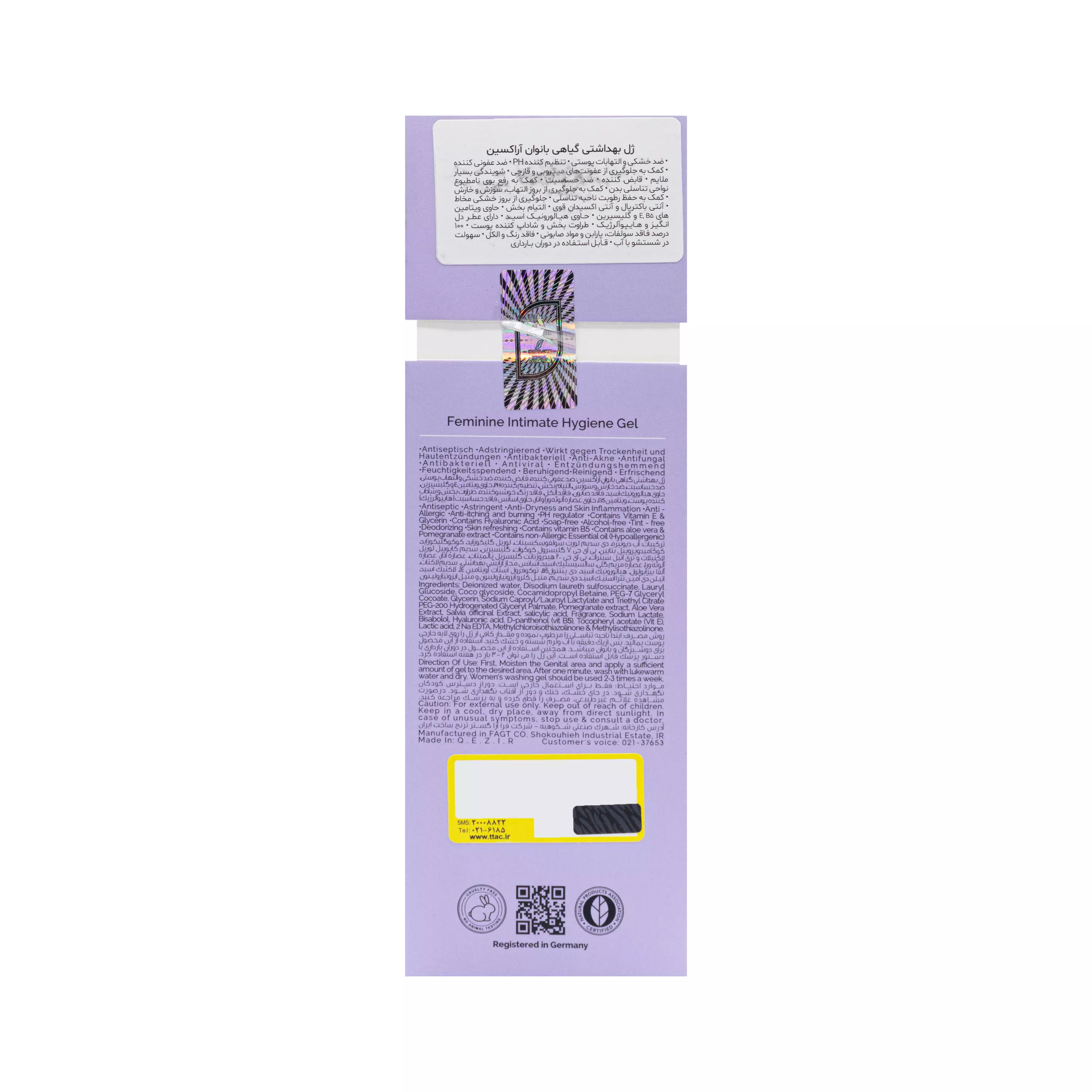 ژل بهداشتی گیاهی بانوان آراکسین