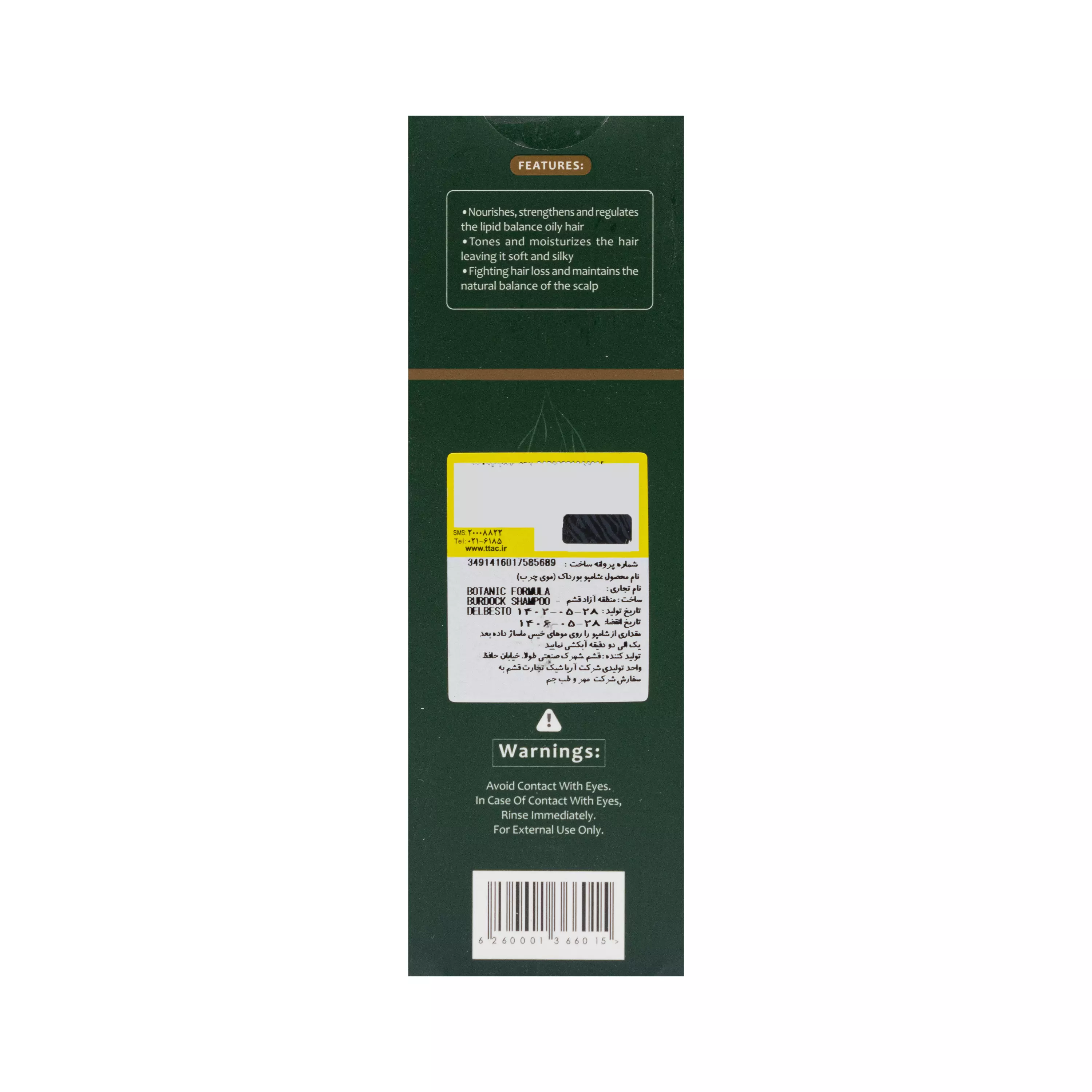 شامپو بورداک موهای چرب دلبستو