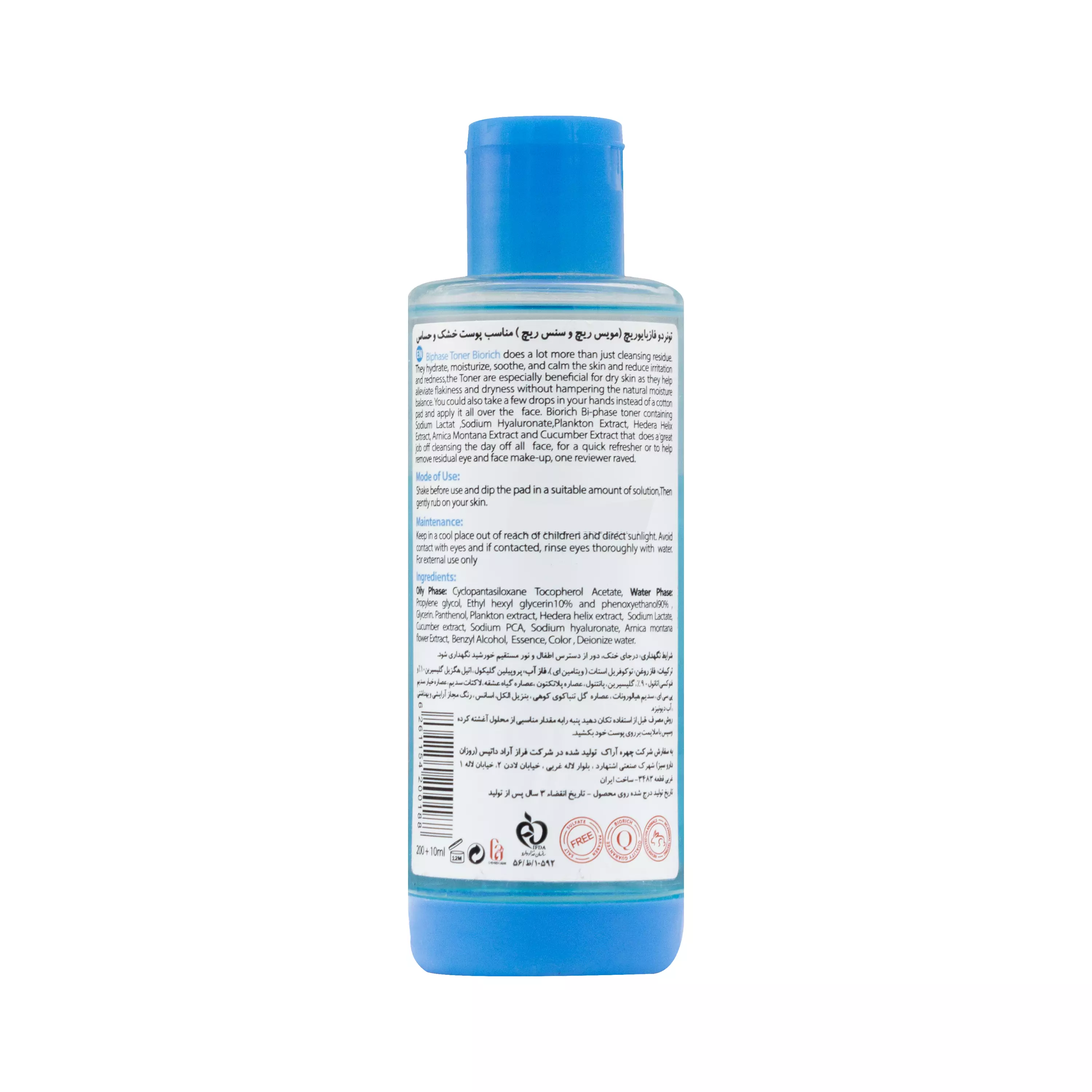 تونر دو فاز پوست خشک و حساس مویس ریچ و سنس ریچ بایوریچ