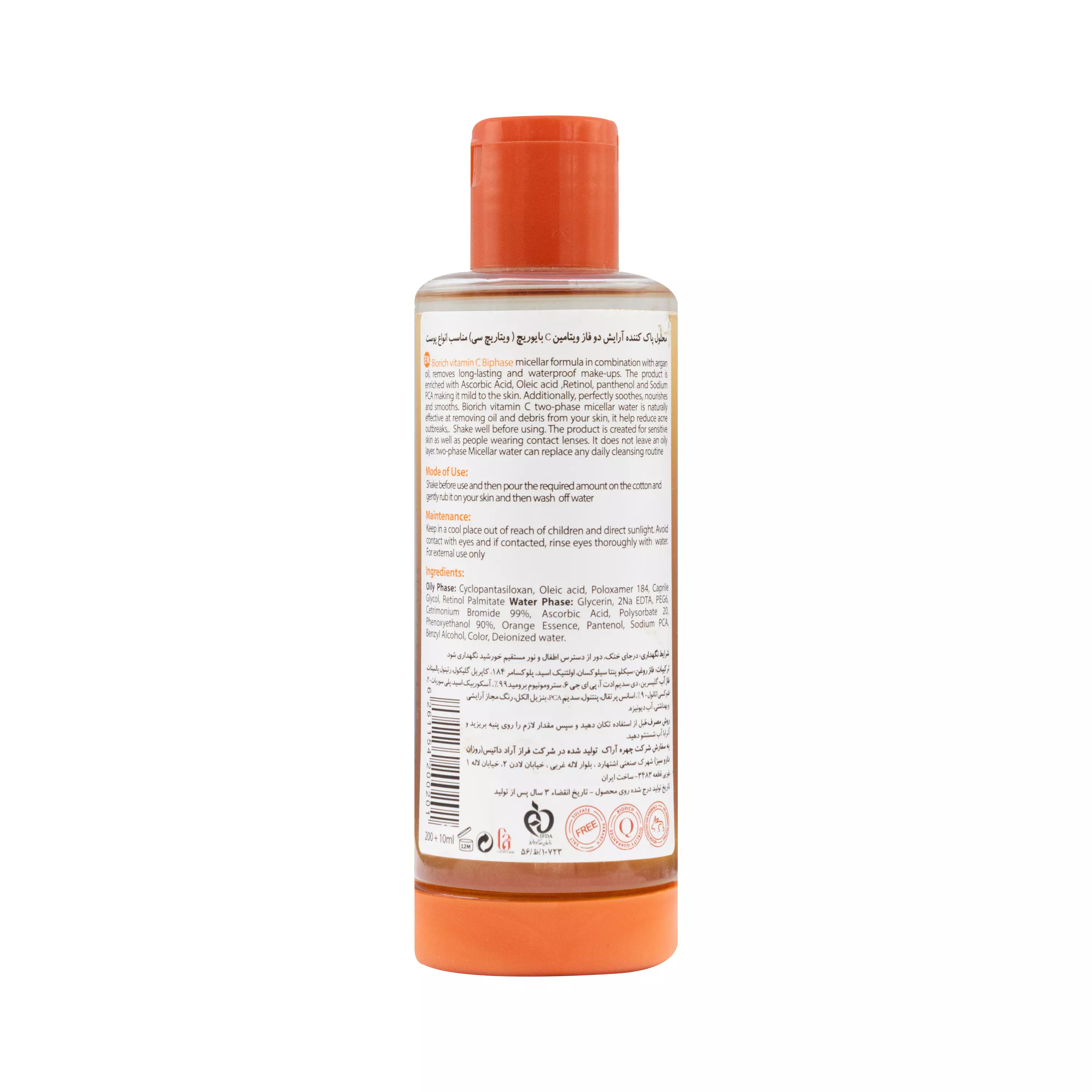 محلول پاک کننده آرایش دو فاز ویتامین سی ویتاریچ سی بایوریچ