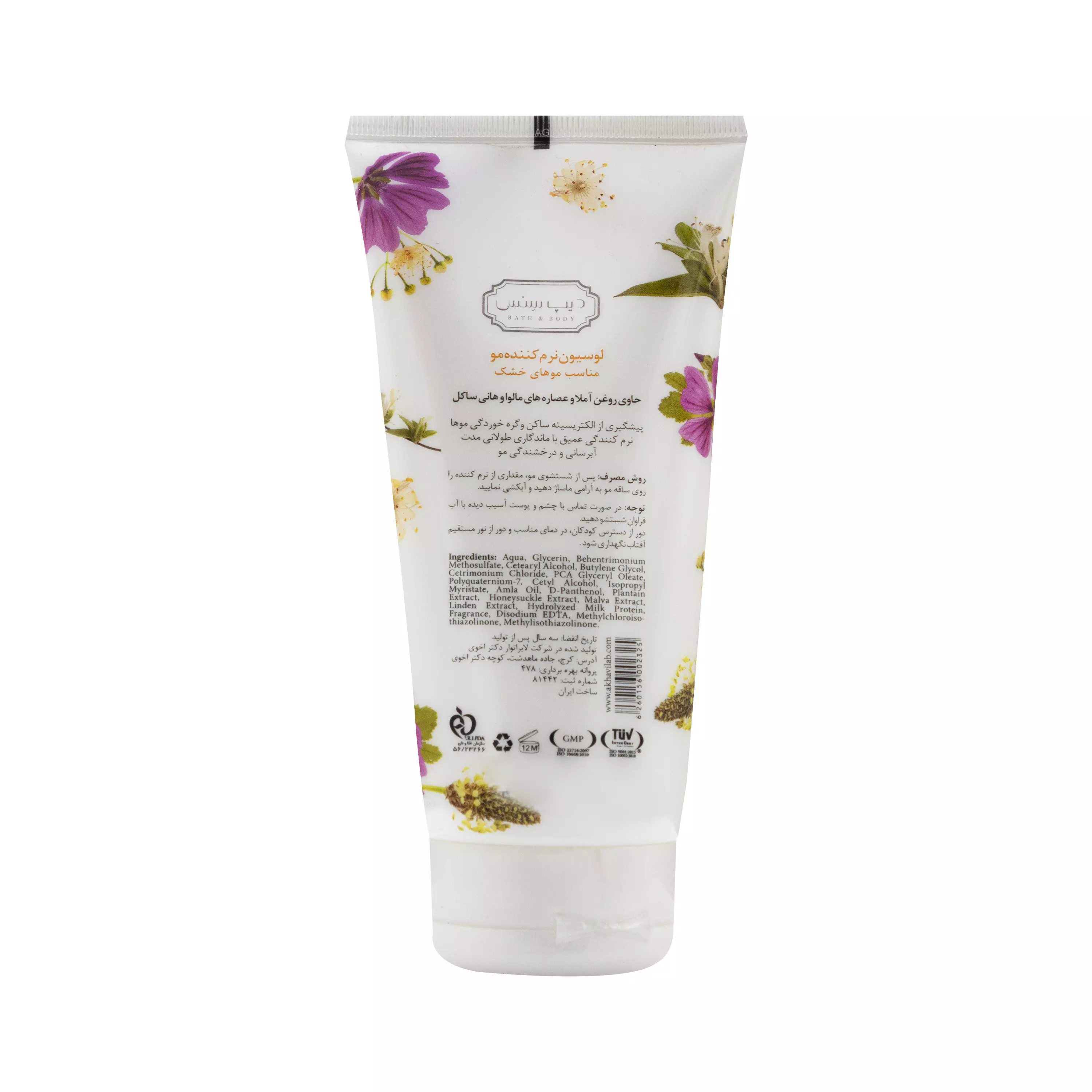 لوسیون نرم کننده موهای خشک دیپ سنس