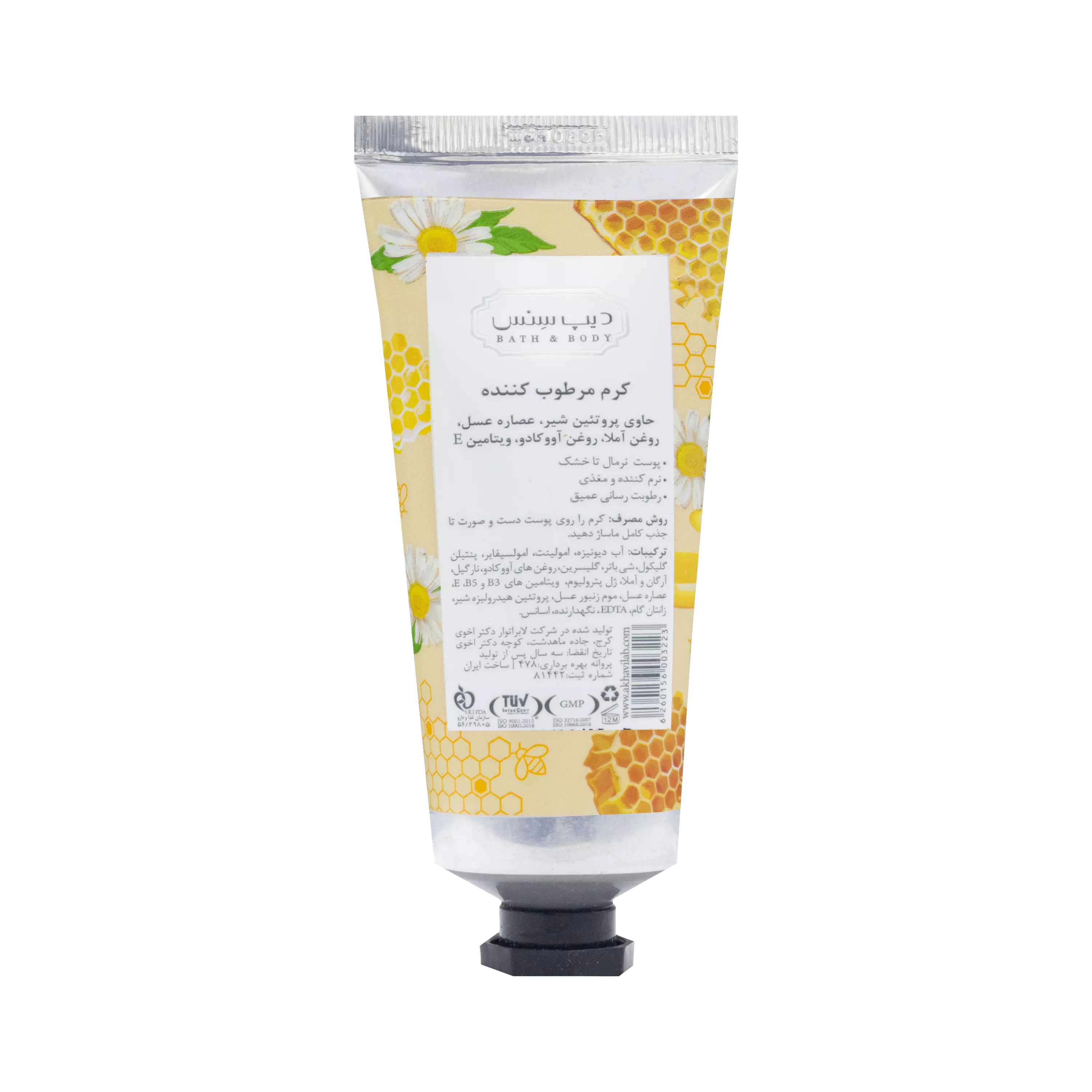 کرم مرطوب کننده شیر و عسل دیپ سنس