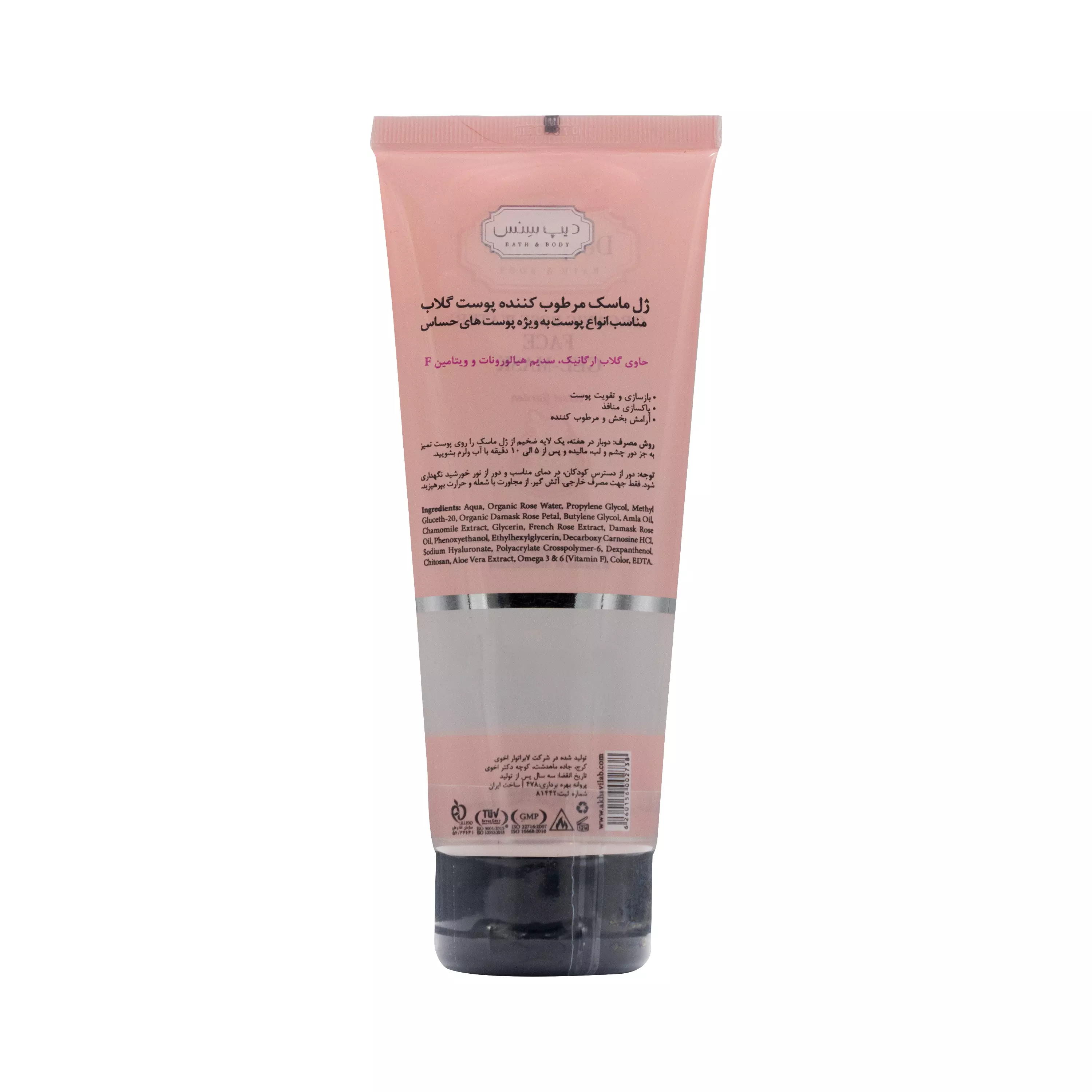 ژل ماسک مرطوب کننده پوست گلاب دیپ سنس
