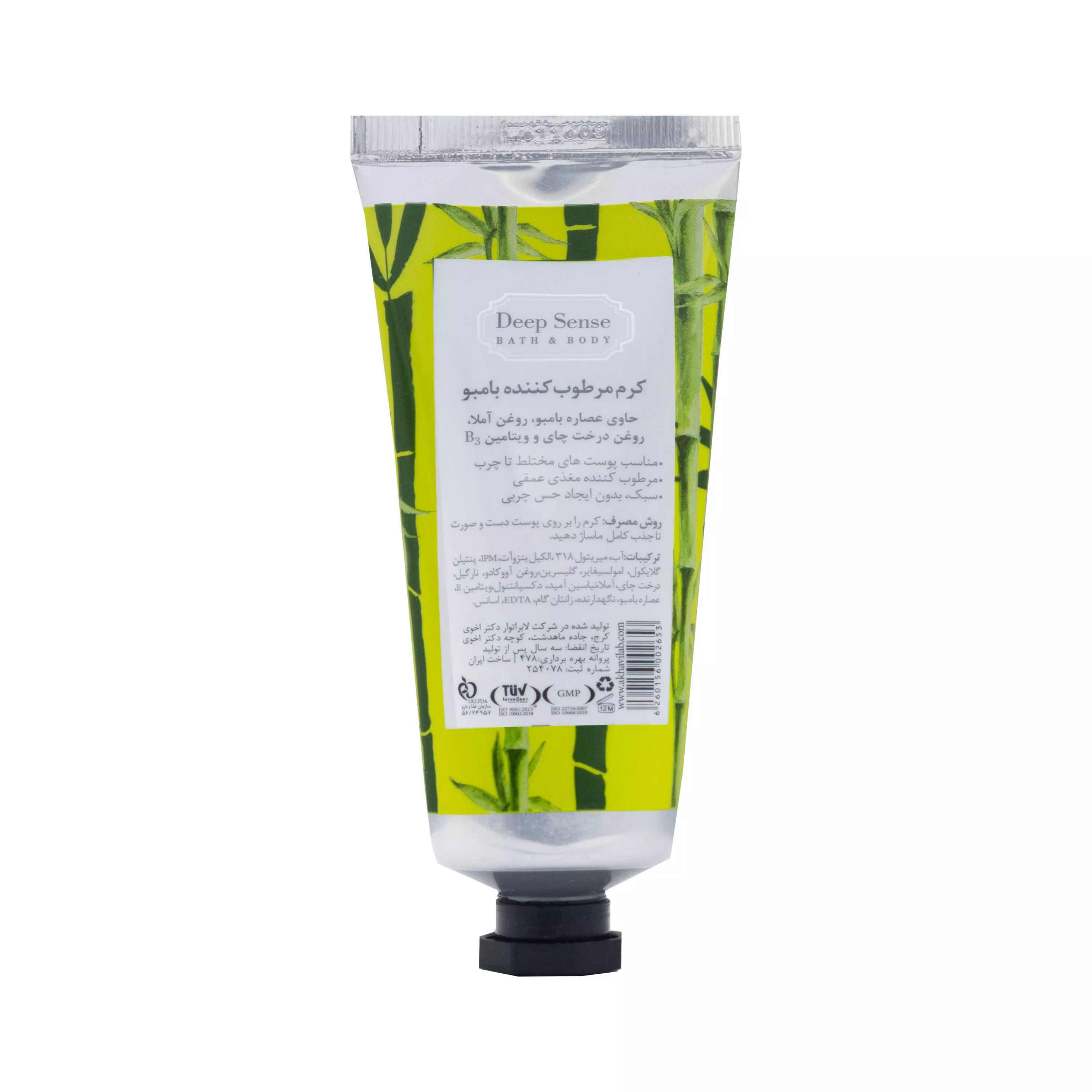 کرم مرطوب کننده بامبو دیپ سنس