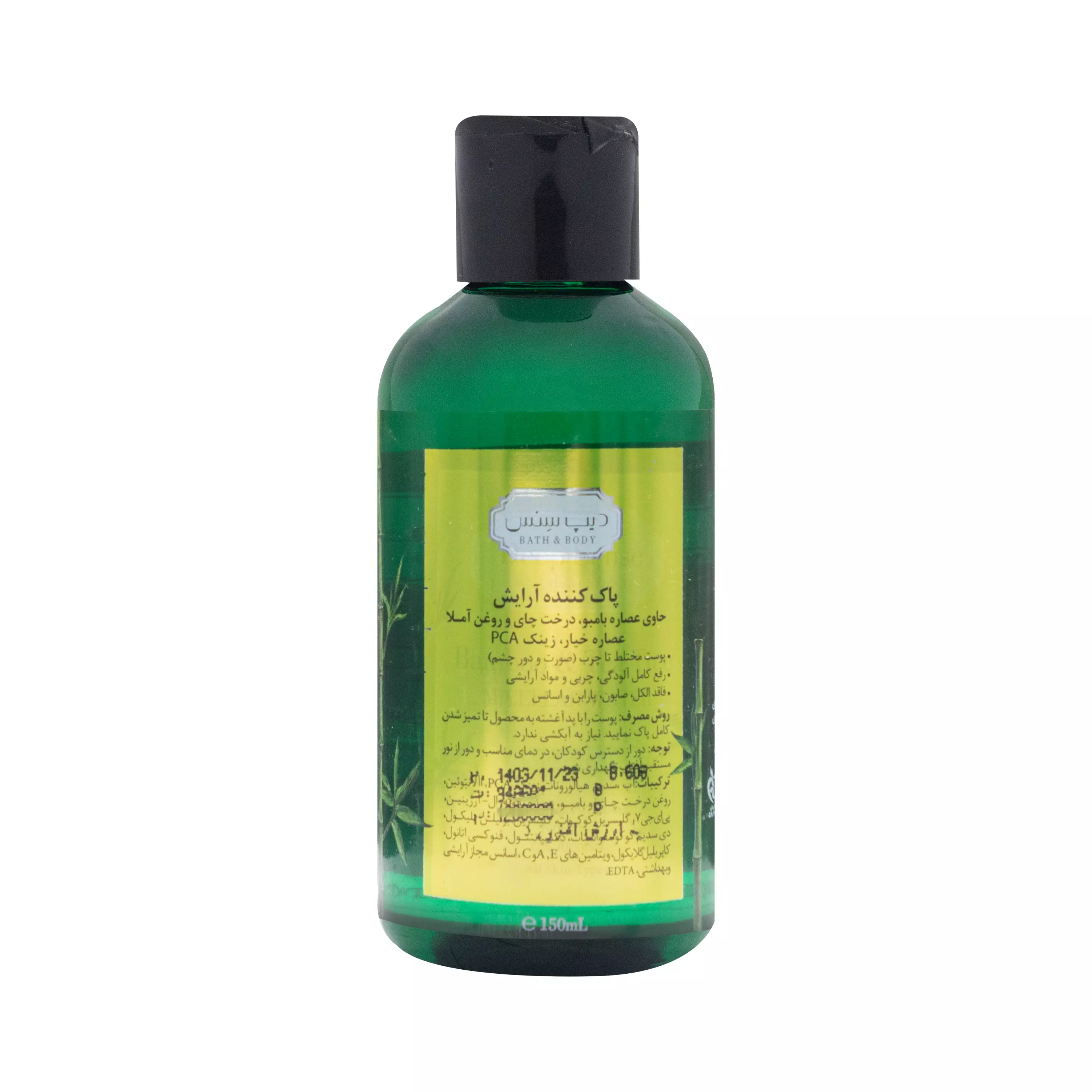 پاک کننده آرایش بامبو و درخت چای دیپ سنس