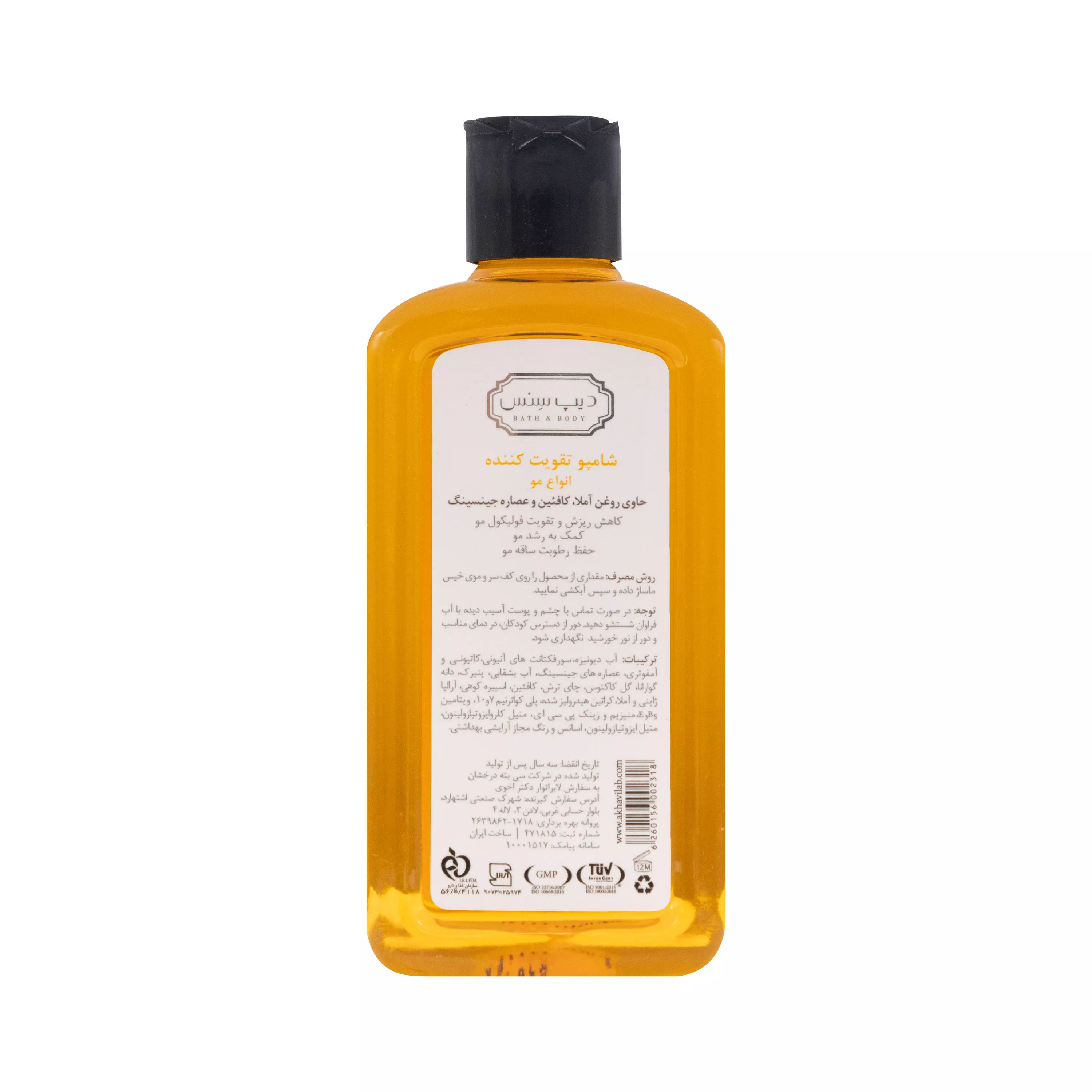 شامپو تقویت کننده انواع مو دیپ سنس