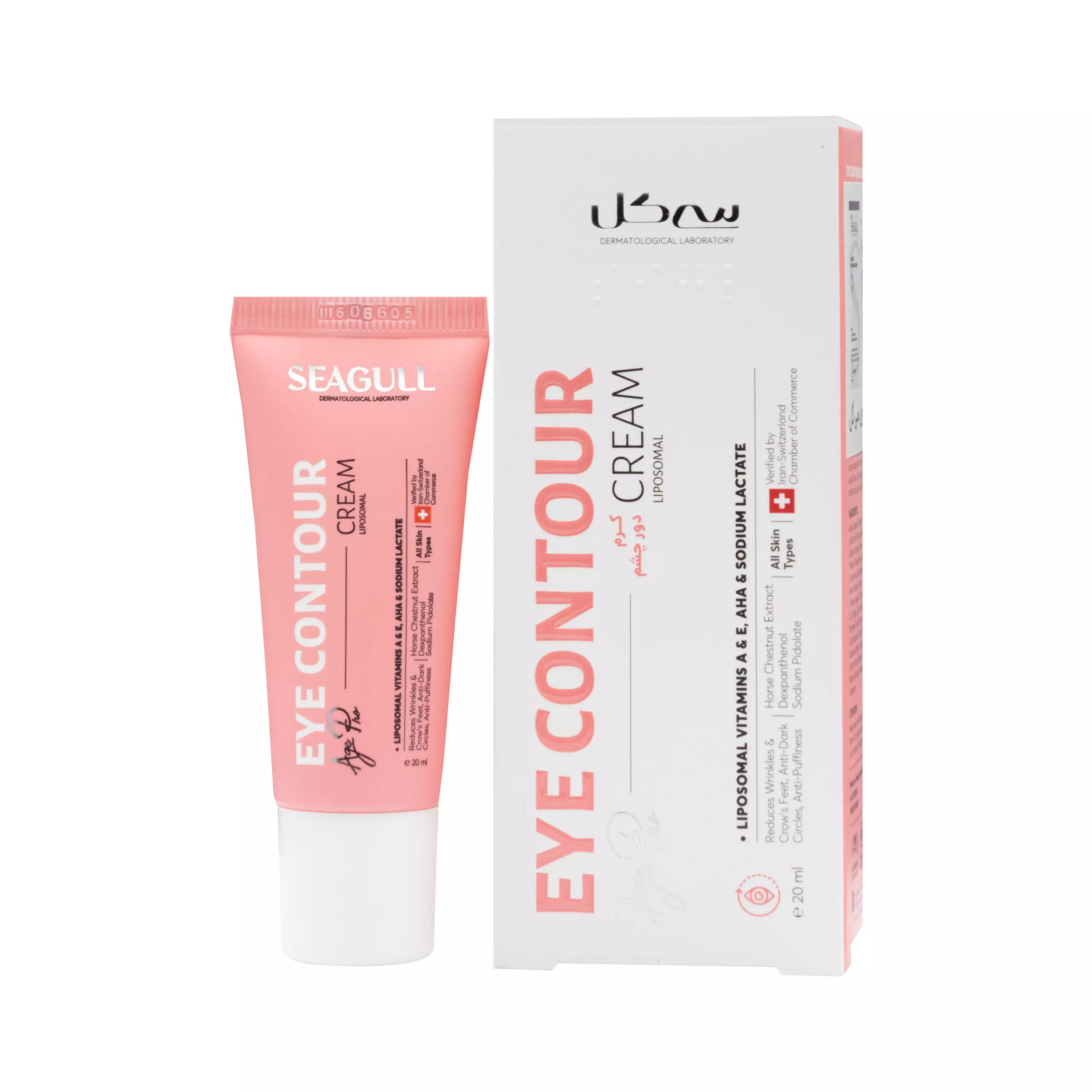 کرم دور چشم سی گل