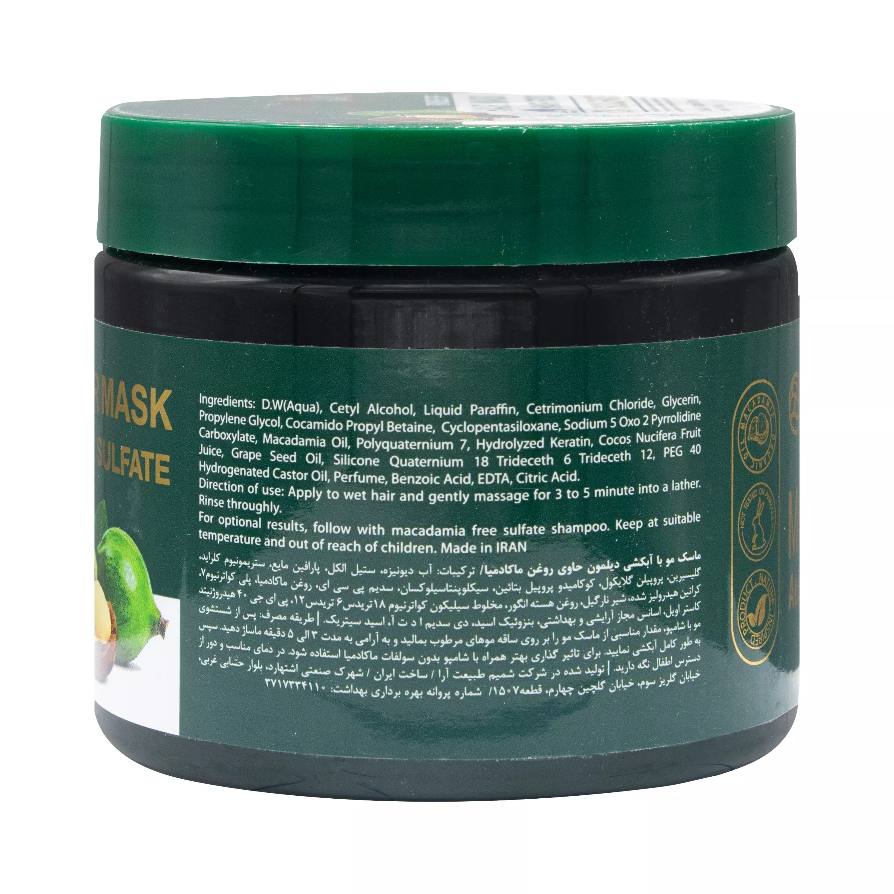 ماسک مو با آبکشی روغن ماکادمیا دیلمون