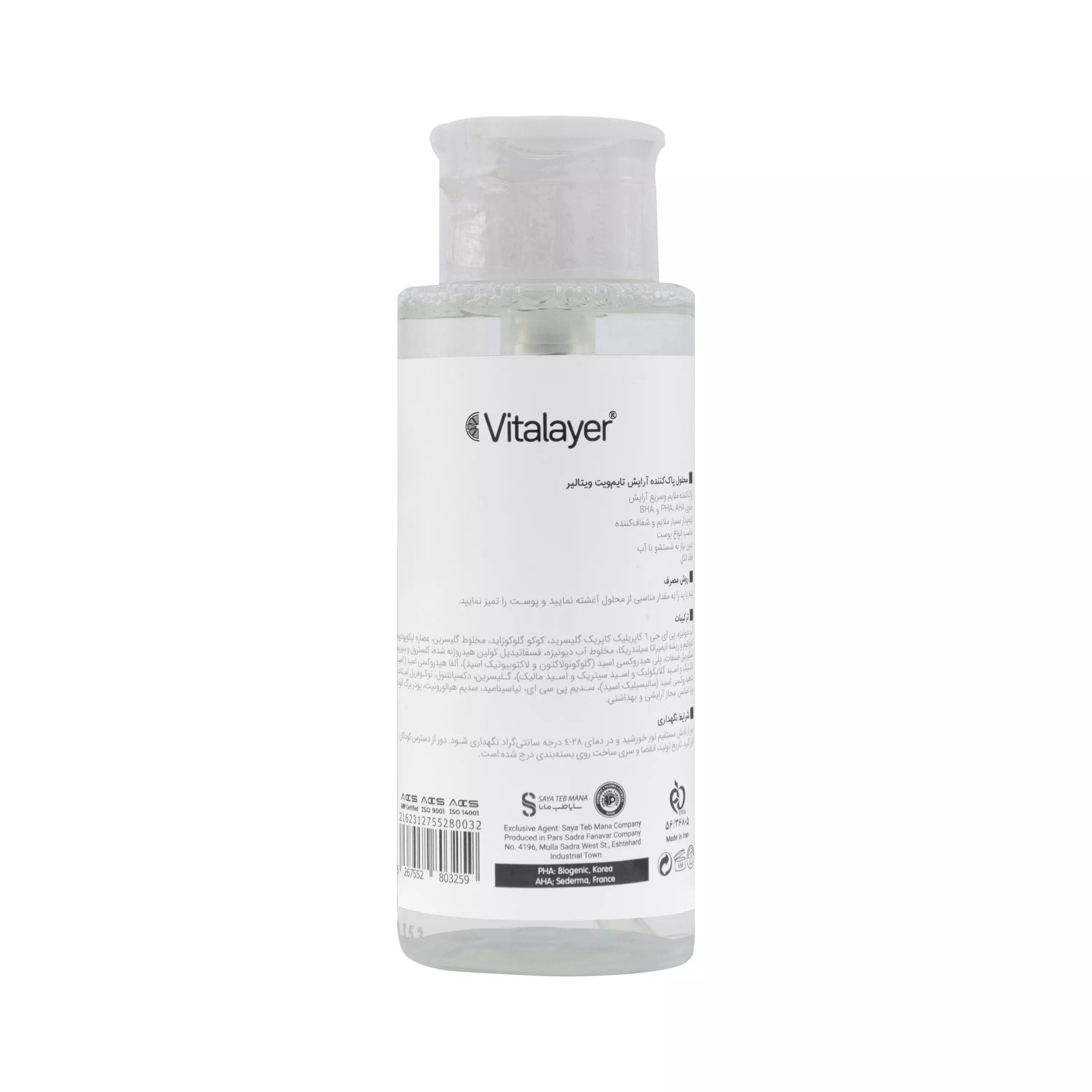 محلول پاک کننده آرایش تایم ویت ویتالیر