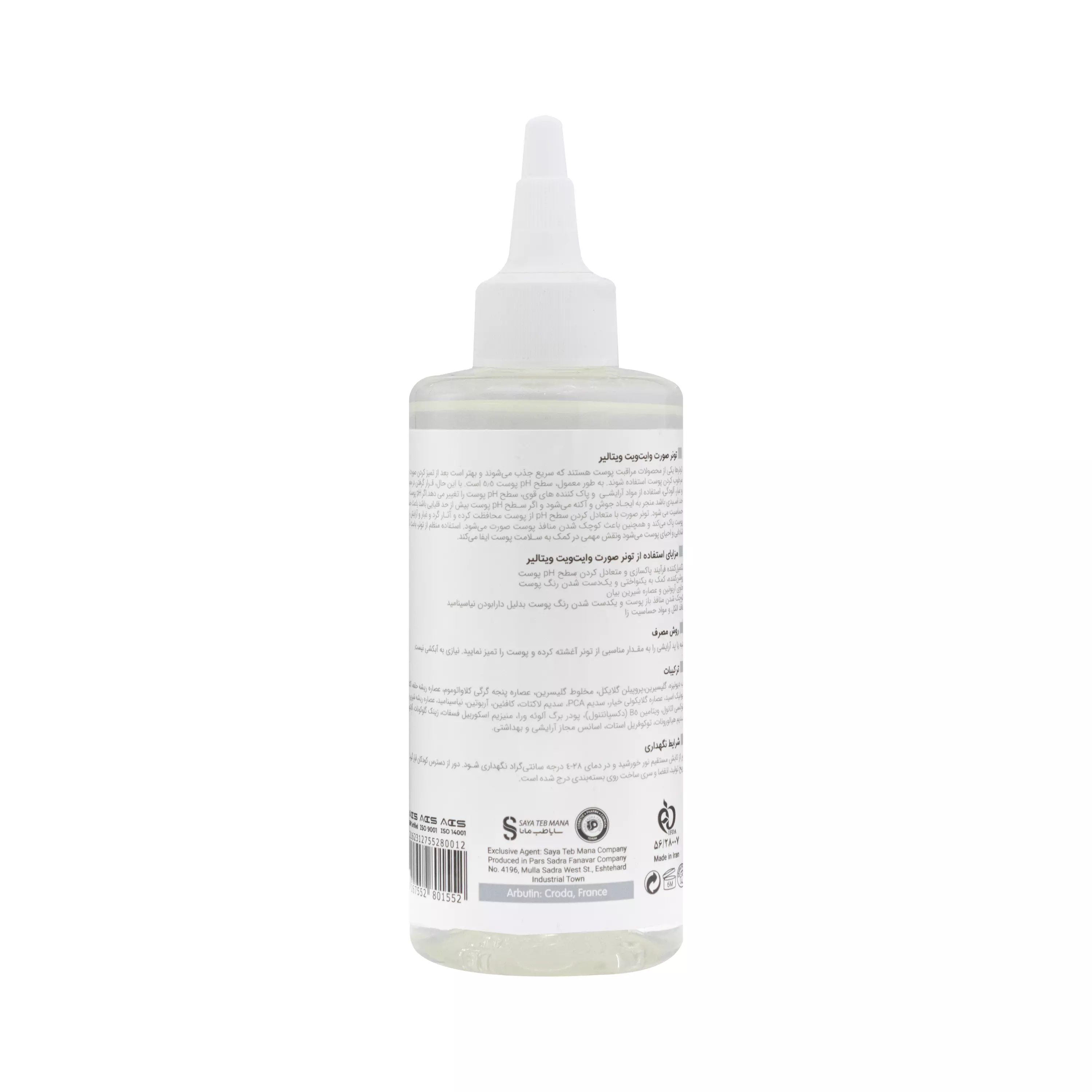 تونر صورت وایت ویت ویتالیر