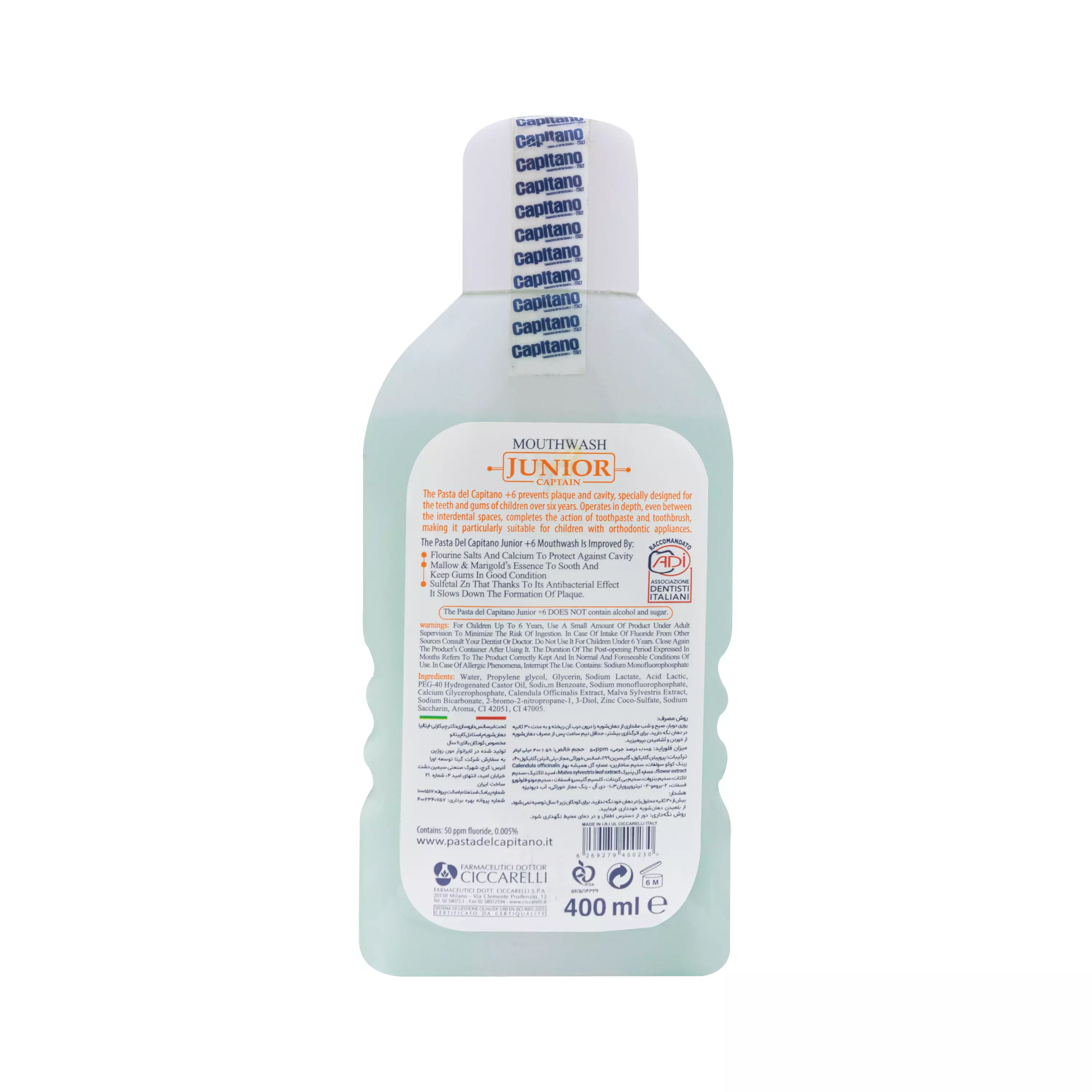 دهانشویه کودکان بالای 6 سال جونیور پاستا دل کاپیتانو