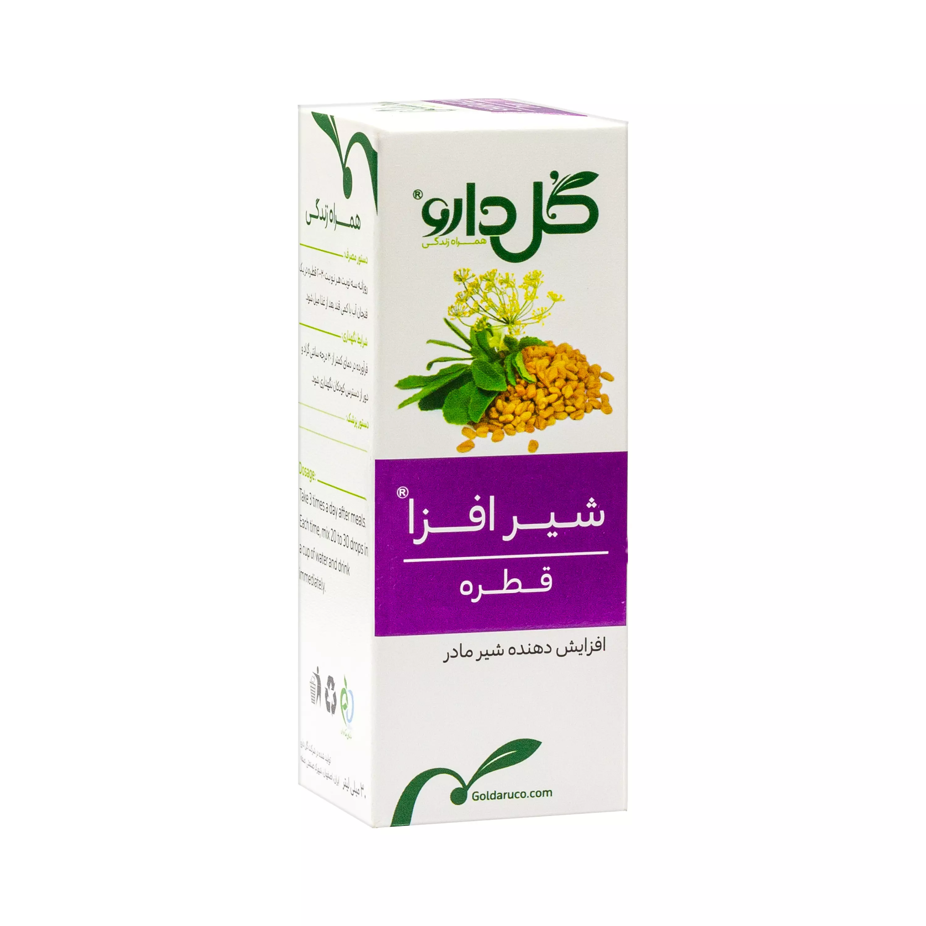 قطره شیرافزا گل دارو