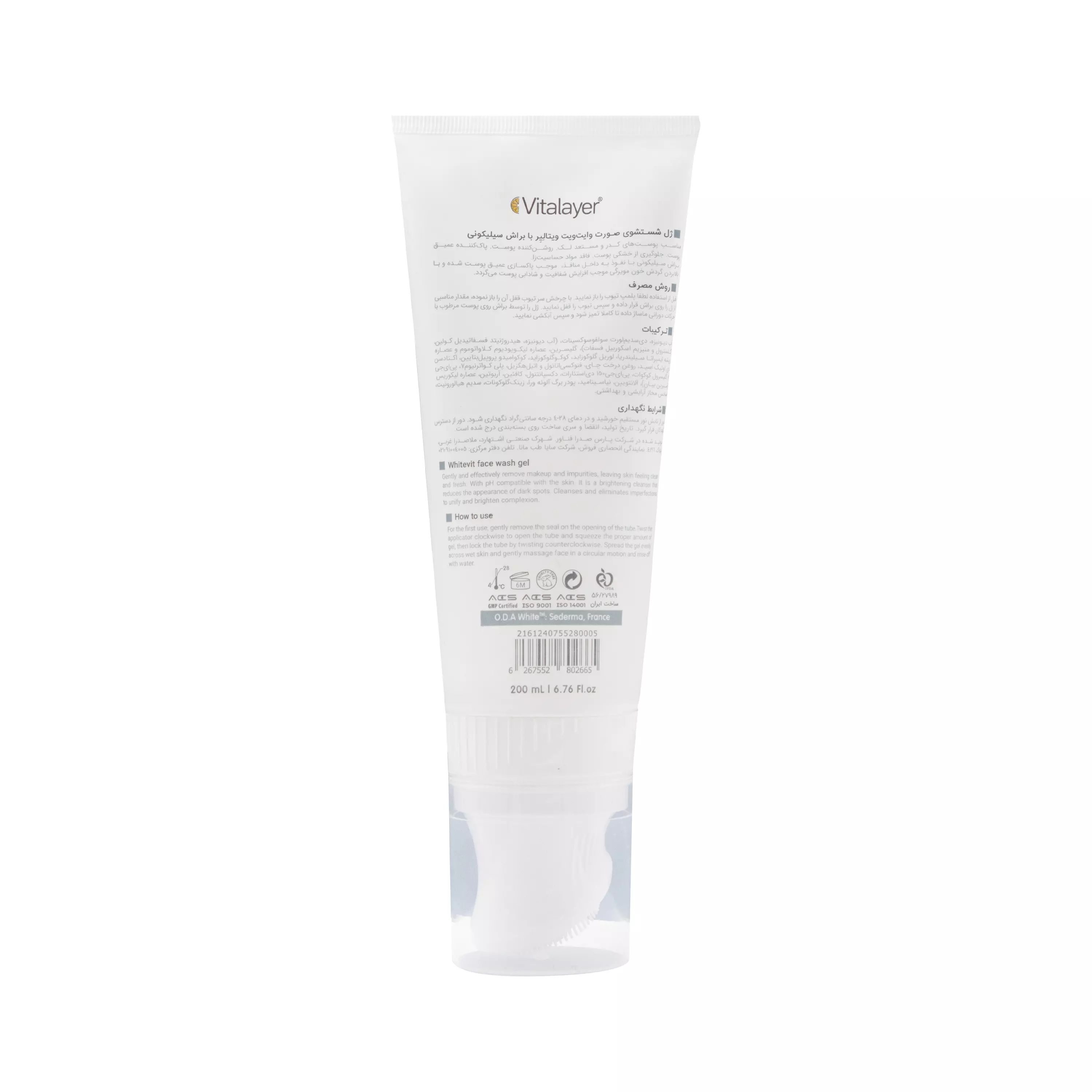 ژل شستشوی صورت وایت ویت ویتالیر